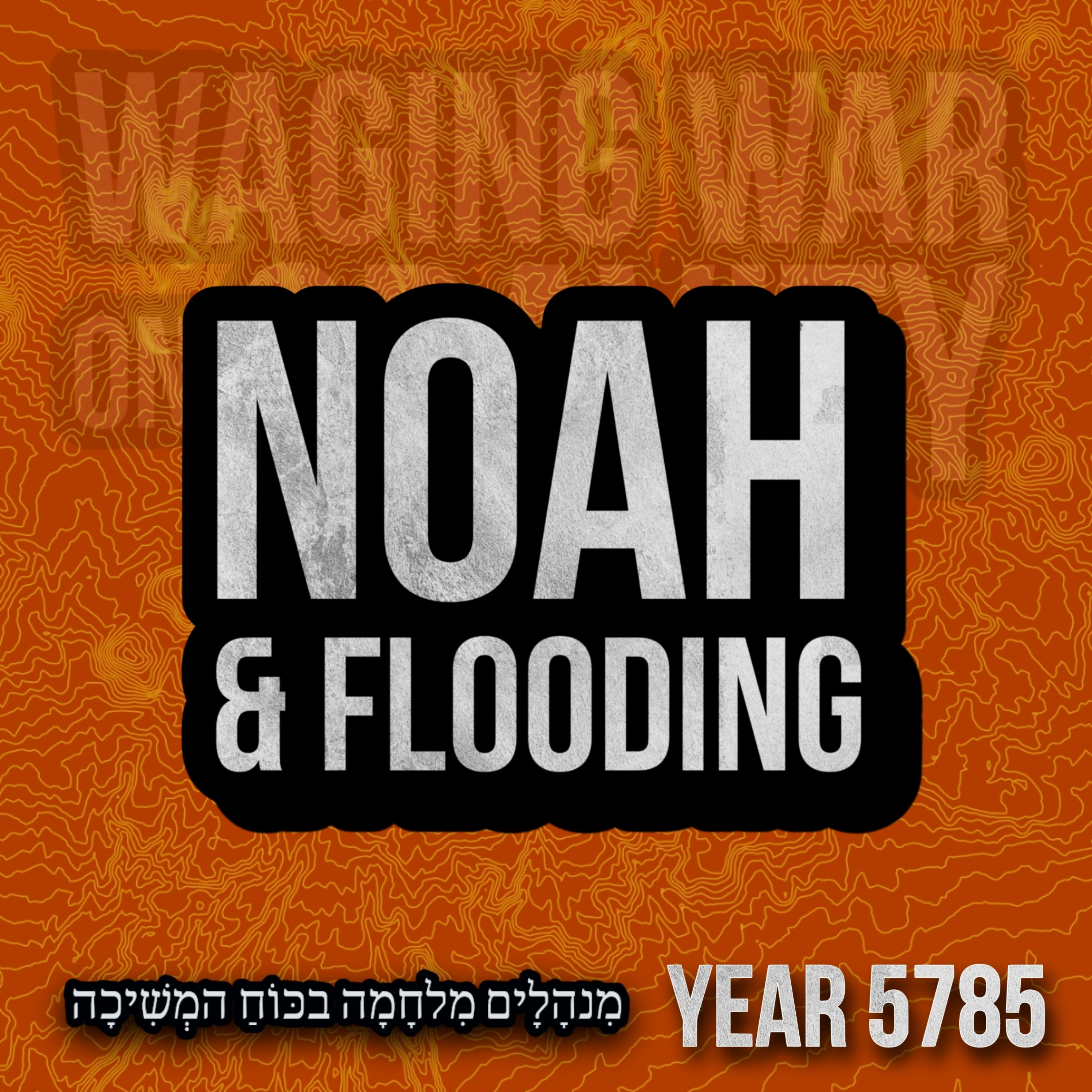 Noach & Flooding - 5785