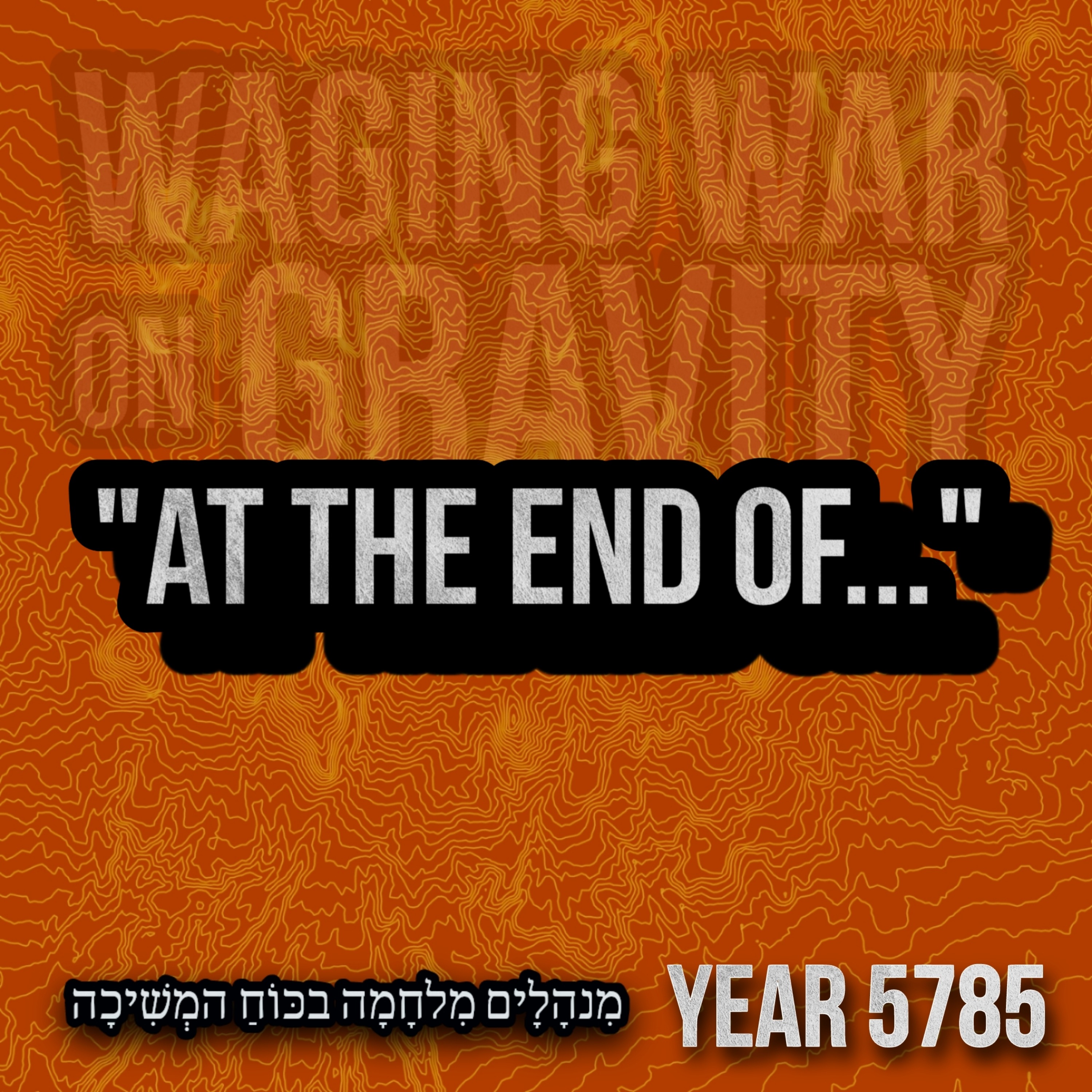 Miketz: Josephs Royalty