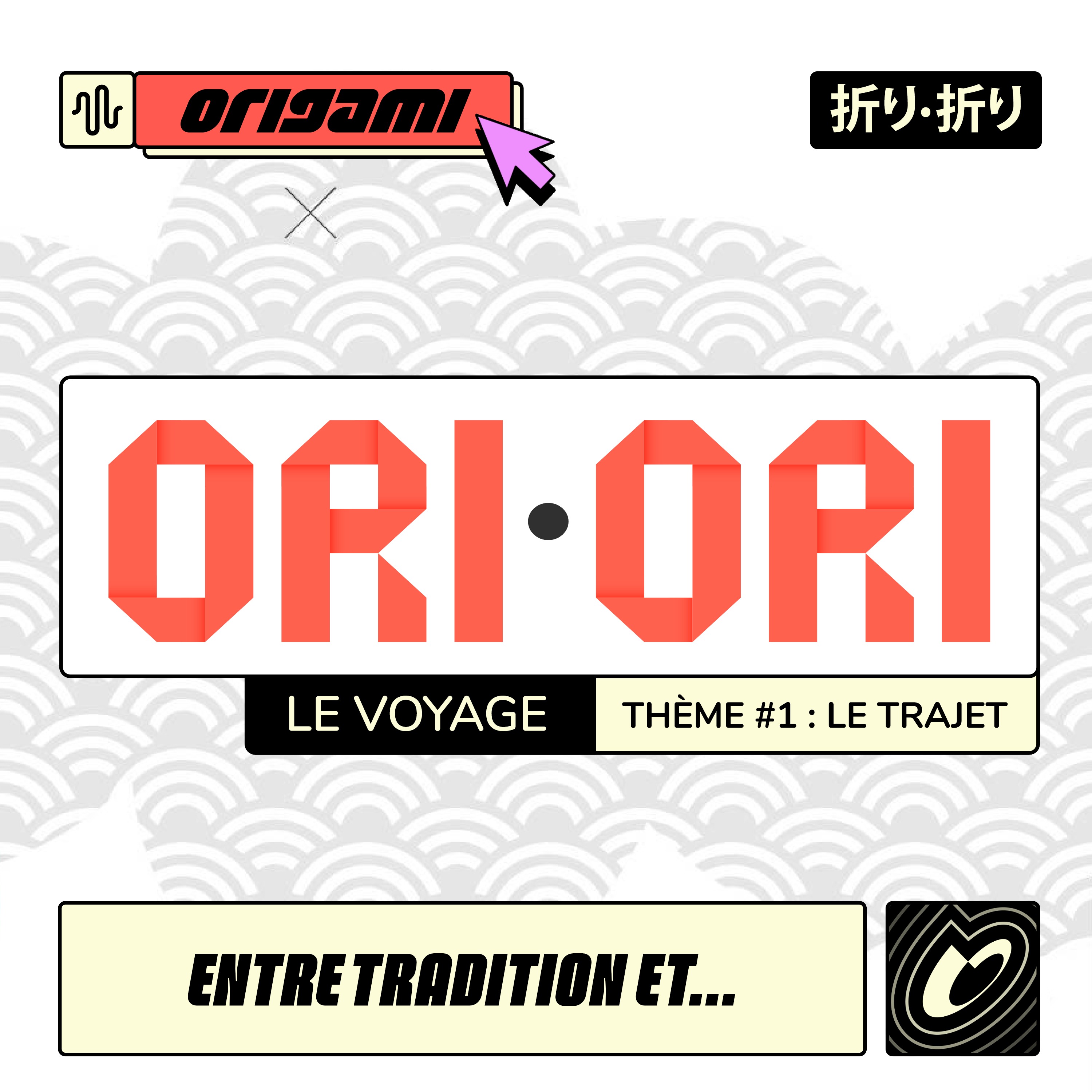 Le voyage #1 - Le trajet