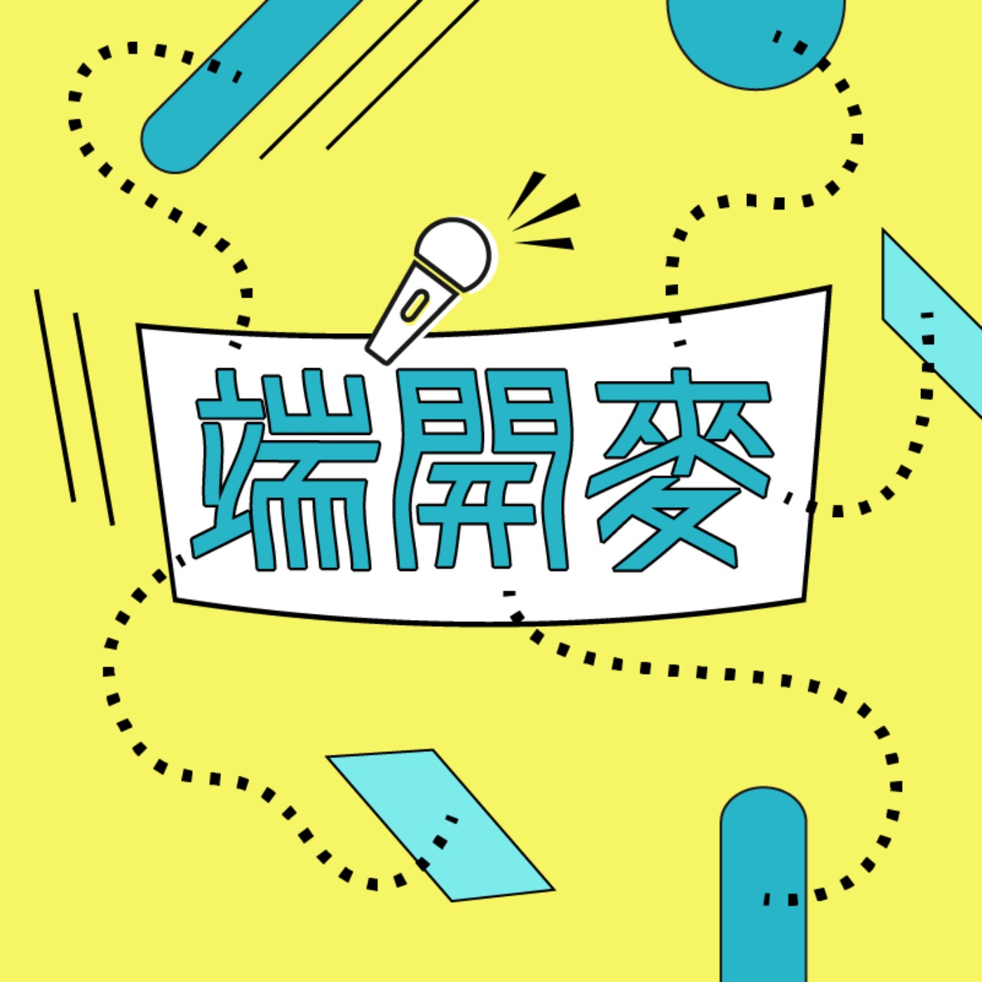 E10｜超人出櫃讓人生氣？漫畫角色的多元化早就開始了！