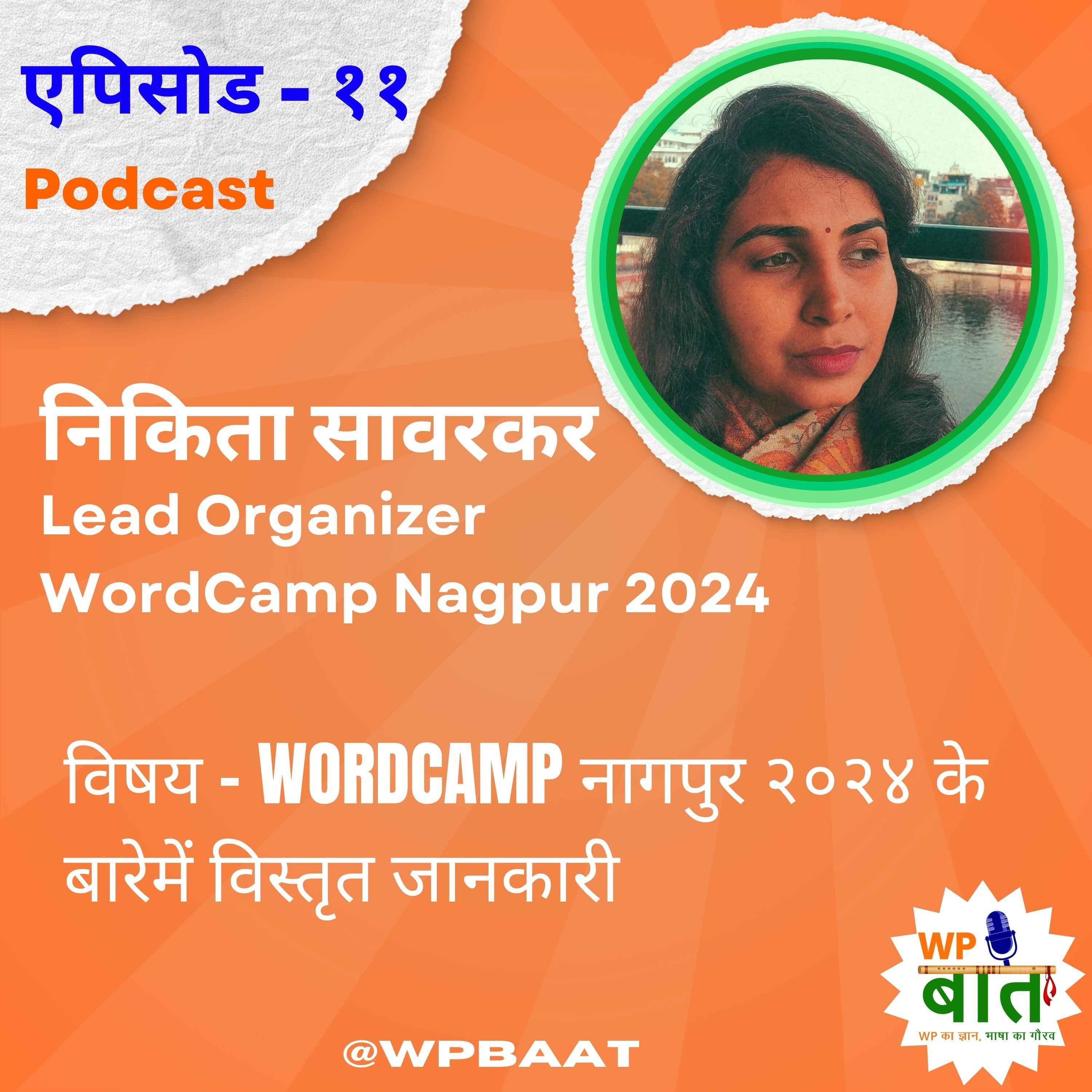 WPBaat - WP का ज्ञान, भाषा का गौरव