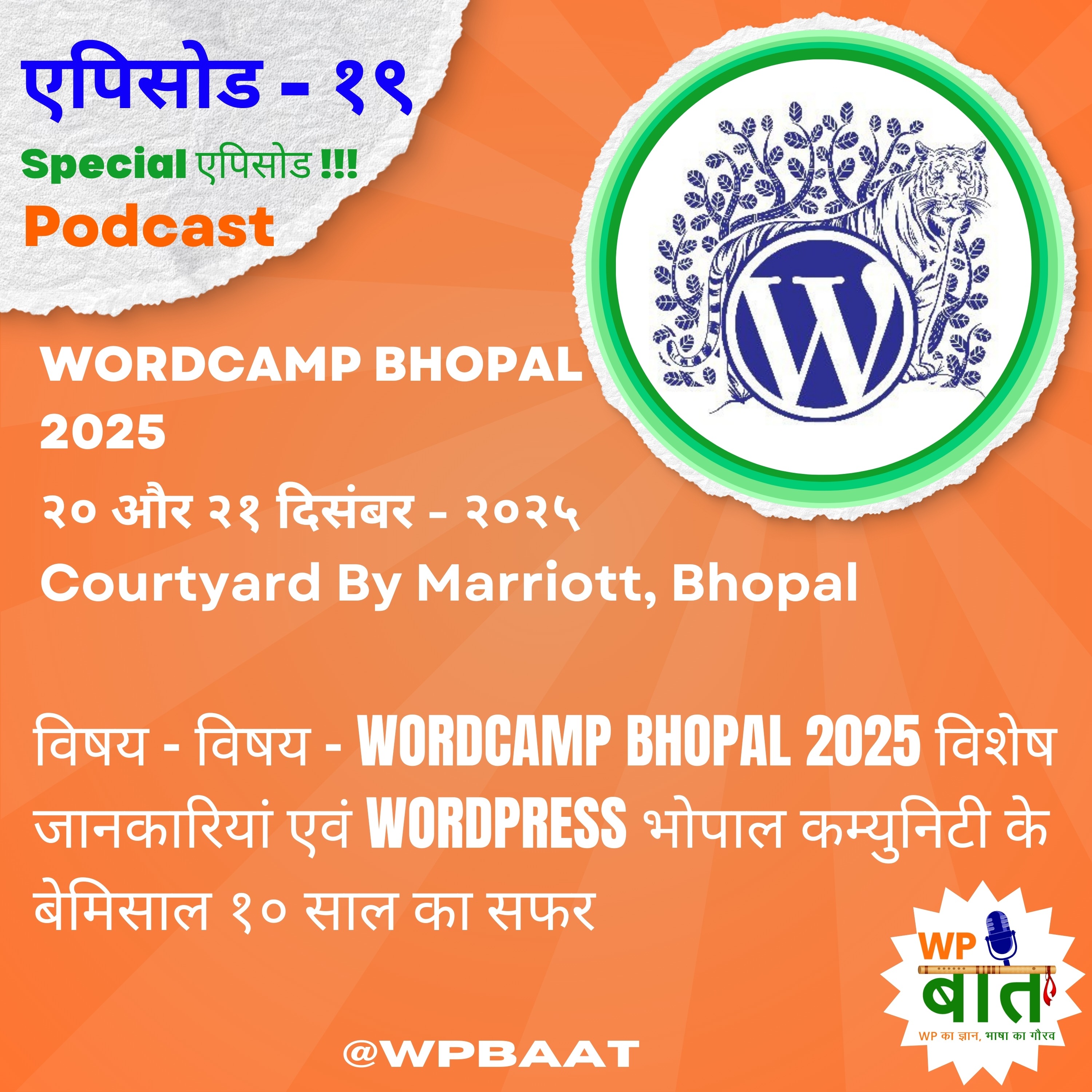 WPBaat - WP का ज्ञान, भाषा का गौरव