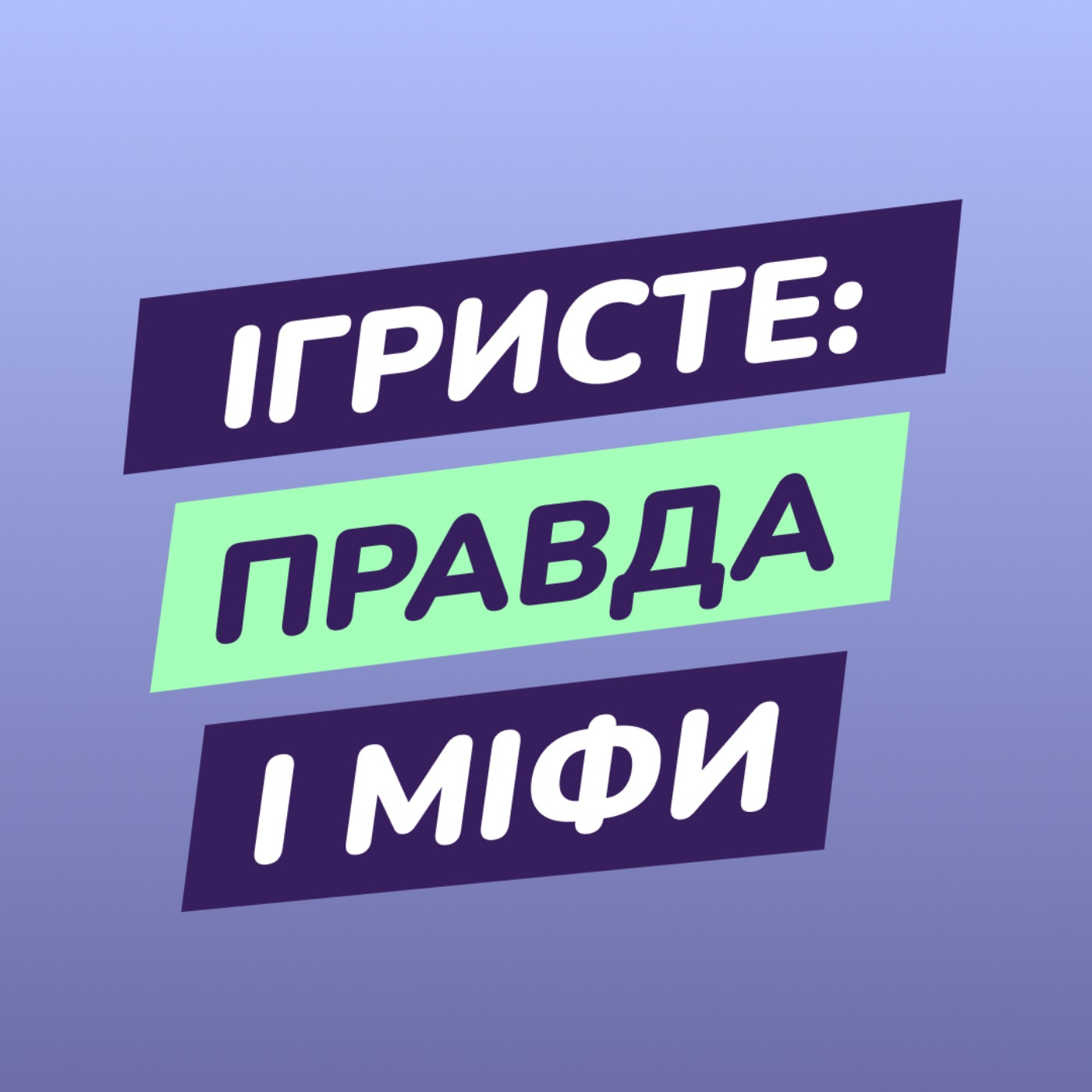 Ігристе для романтики?
