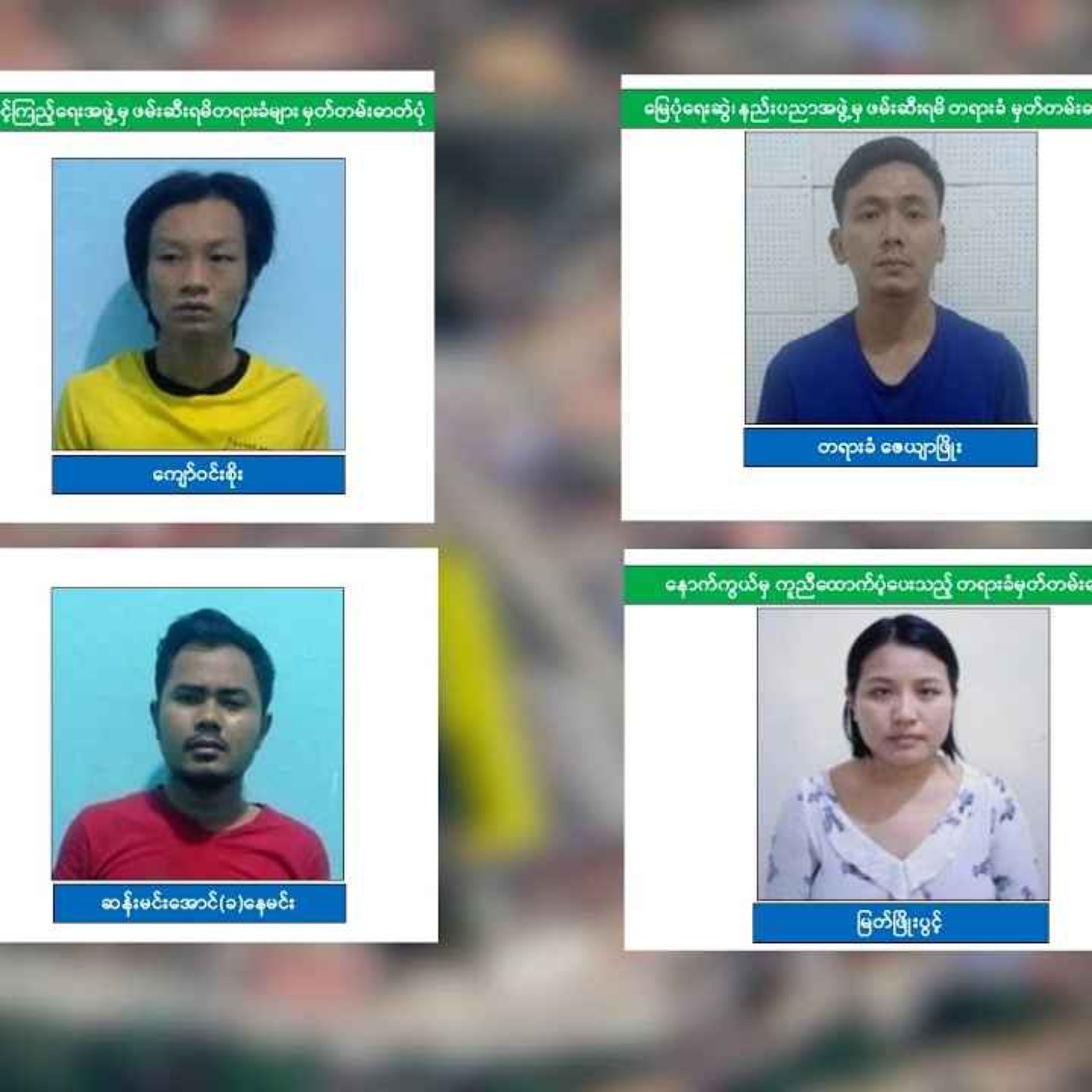 နေ့စဉ်တိုက်ရိုက်ထုတ်လွှင့်ချက် (၂ဝ၂၄ စက်တင်ဘာ ၂၃ ရက် ညပိုင်း) episode artwork