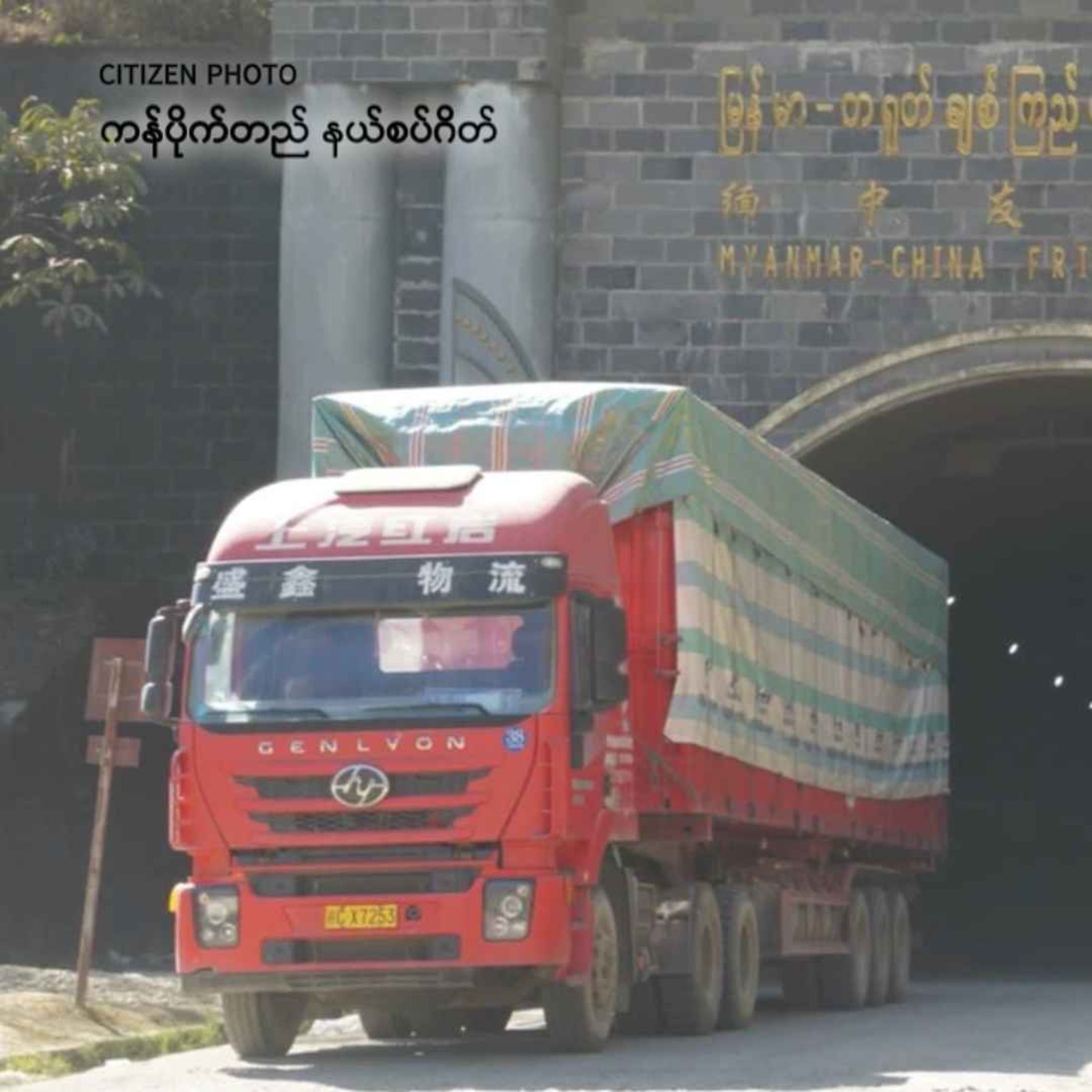 နေ့စဉ်တိုက်ရိုက်ထုတ်လွှင့်ချက် (၂၀၂၄ အောက်တိုဘာ ၂၀ ရက် မနက်ပိုင်း) episode artwork