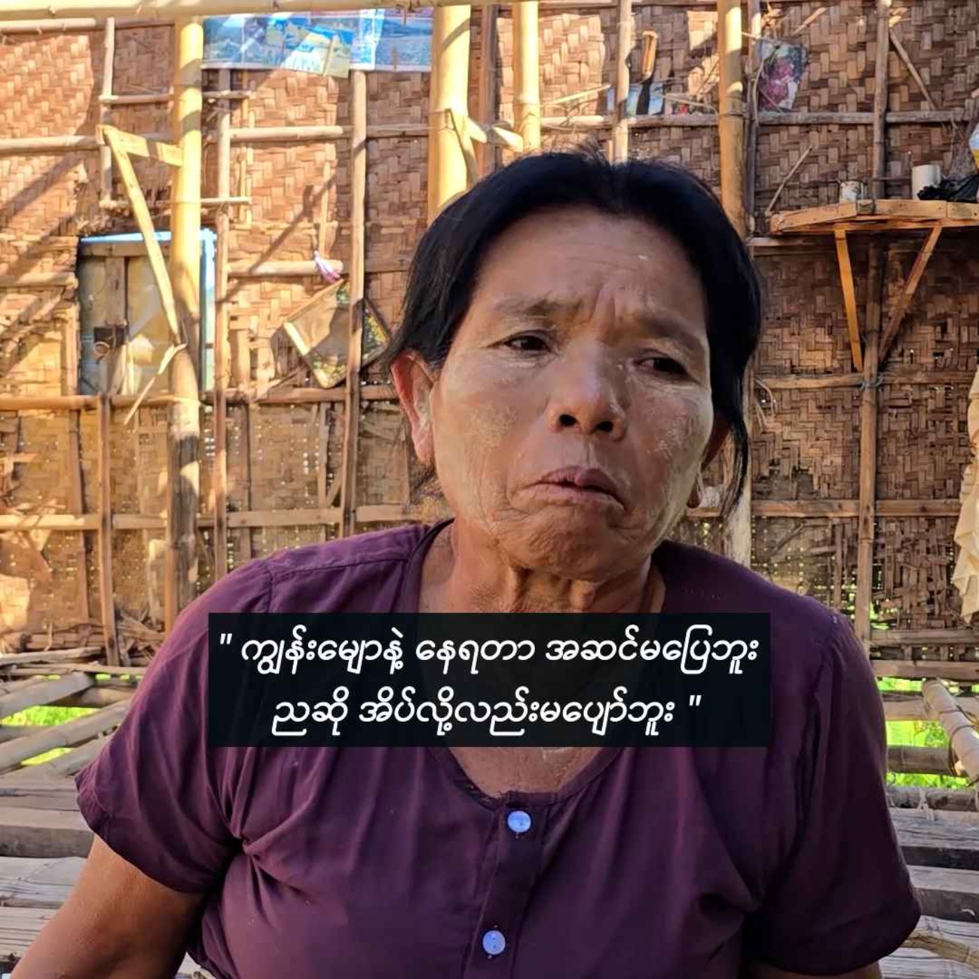 နေ့စဉ်တိုက်ရိုက်ထုတ်လွှင့်ချက် (၂ဝ၂၅  ဇန်နဝါရီ  ၁၀  ရက် ညပိုင်း)