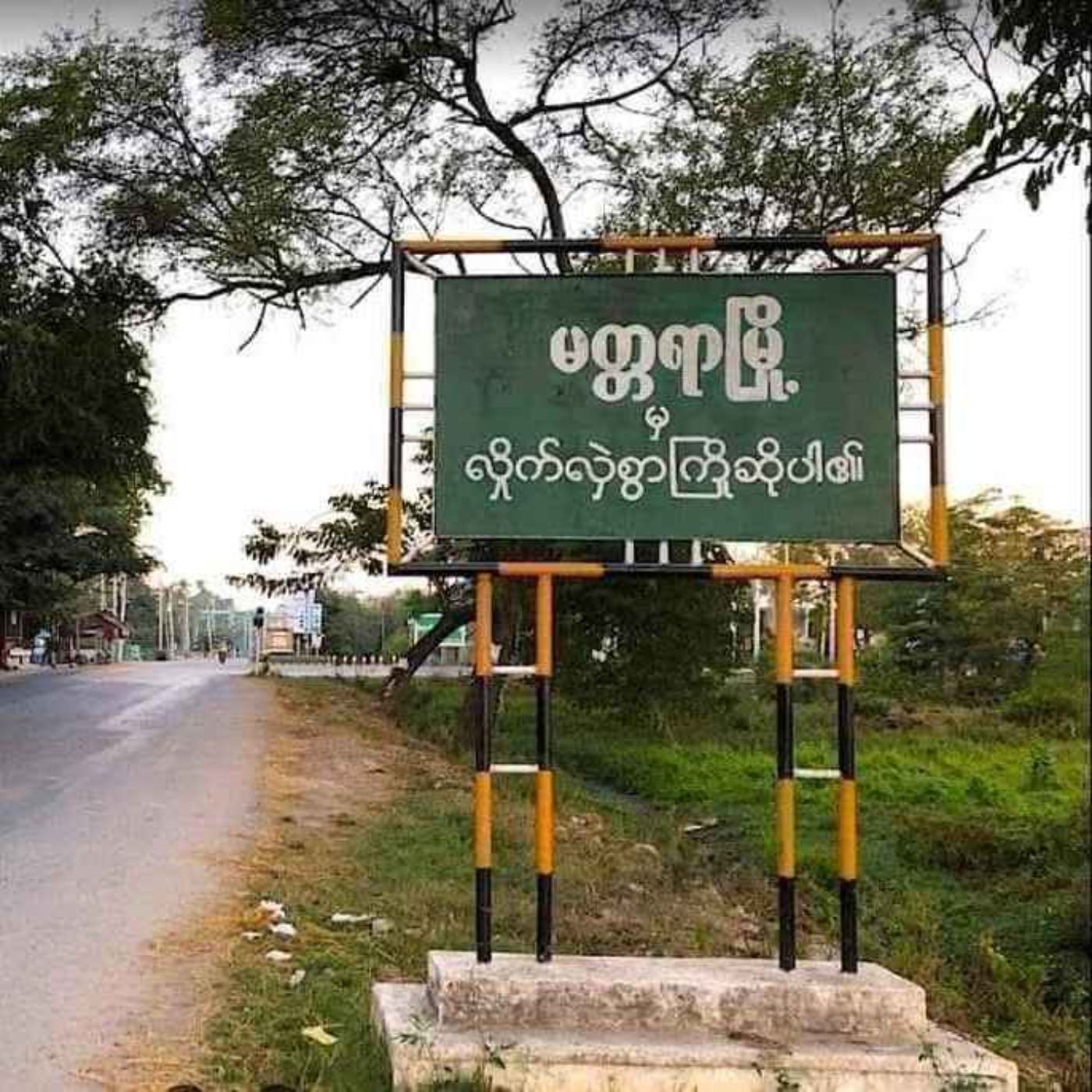 ရွေးကောက်ပွဲ အထူးအသံလွှင့်အစီအစဥ် (၂ဝ၂၆ ဇန်နဝါရီ ၅ ရက် ညနေပိုင်း) episode artwork
