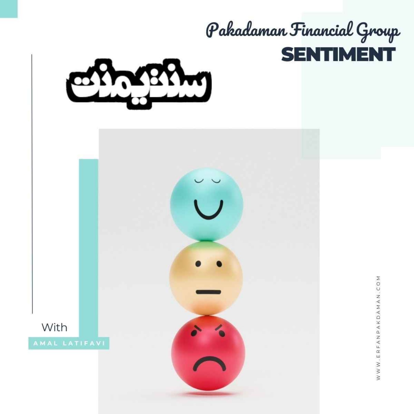 سنتیمنت چیست؟