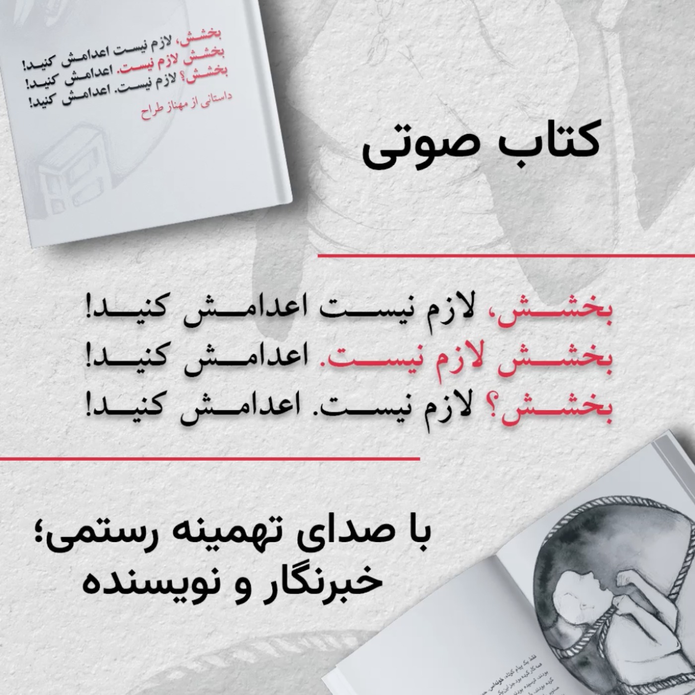 همه فصل‌ها