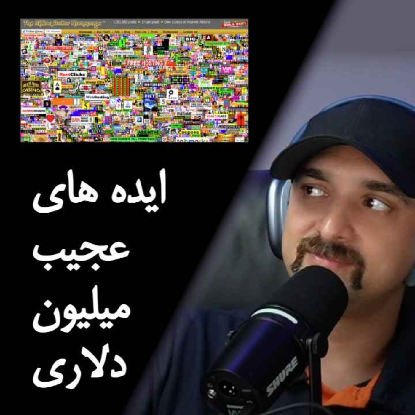 2nd Episode: ایده های عجیب میلیون دلاری / Unusual Million Dollar Ideas
