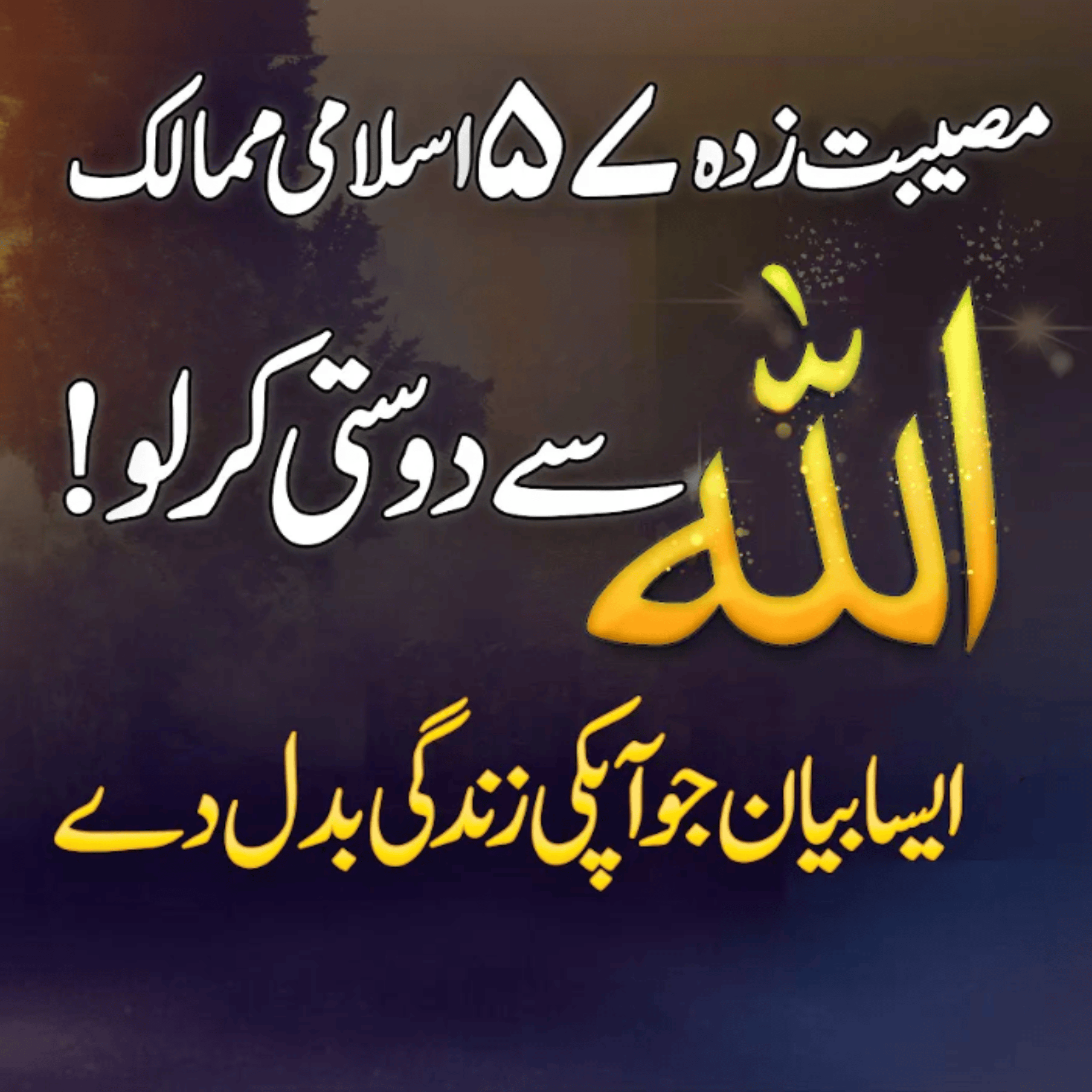 Tariq Jamil Podcast