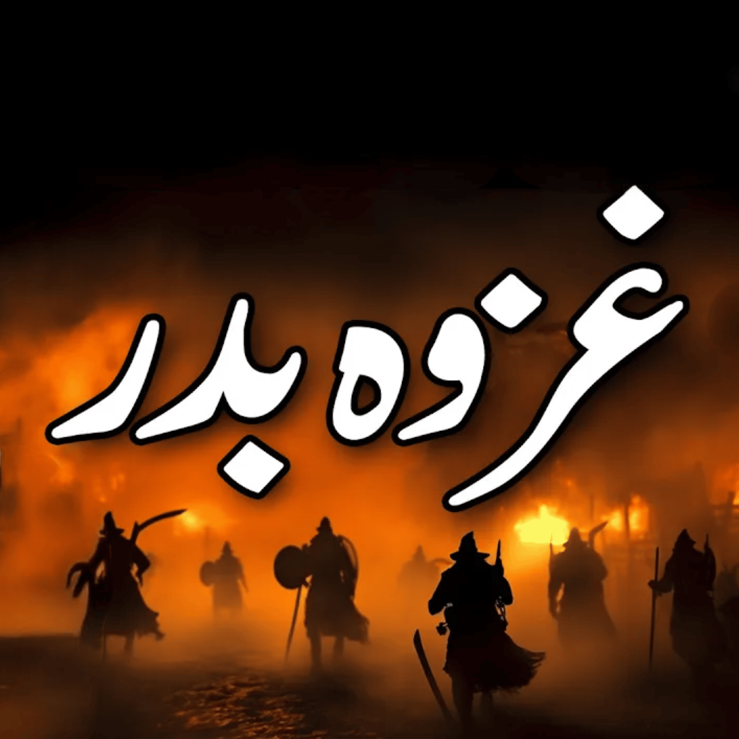 Tariq Jamil Podcast