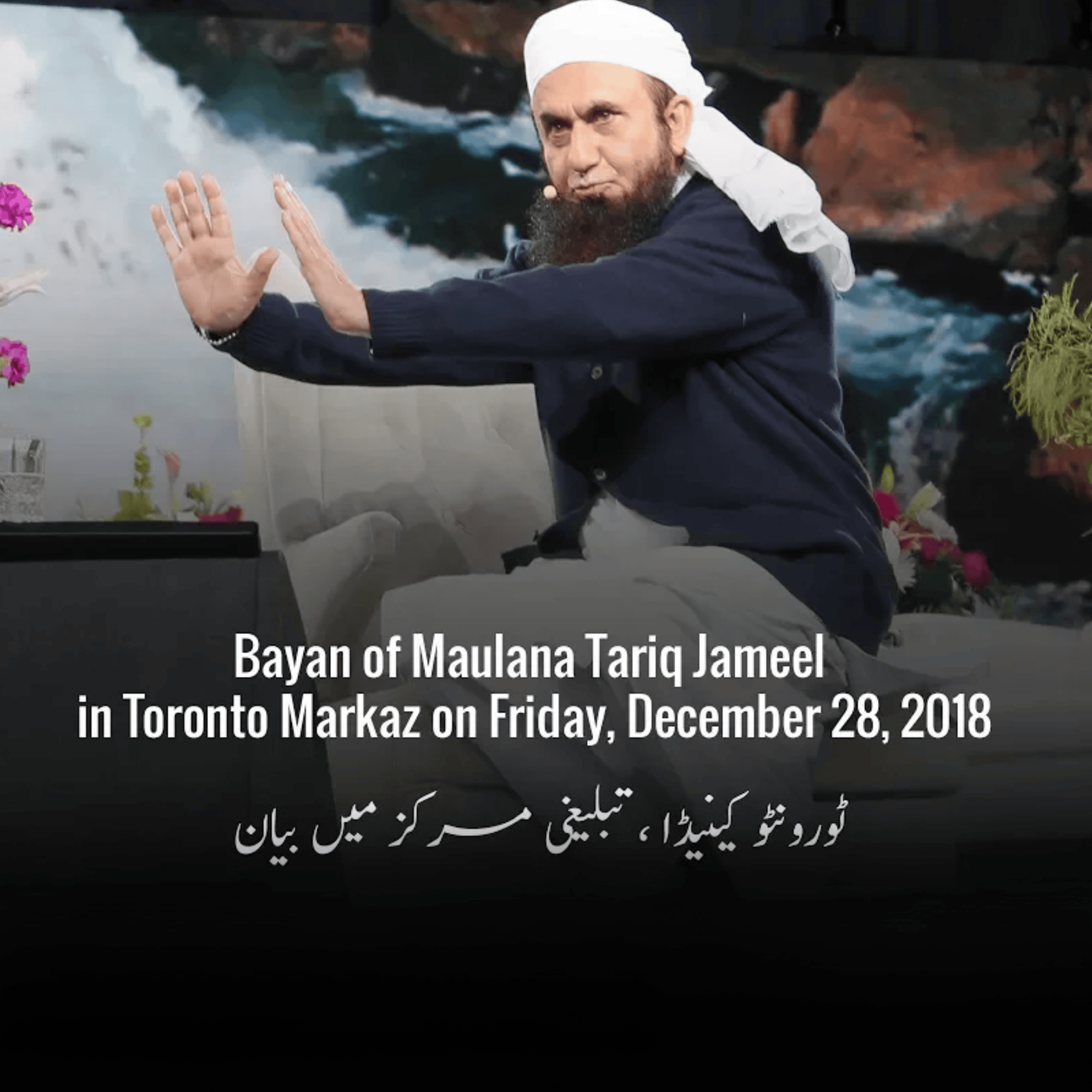 Tariq Jamil Podcast