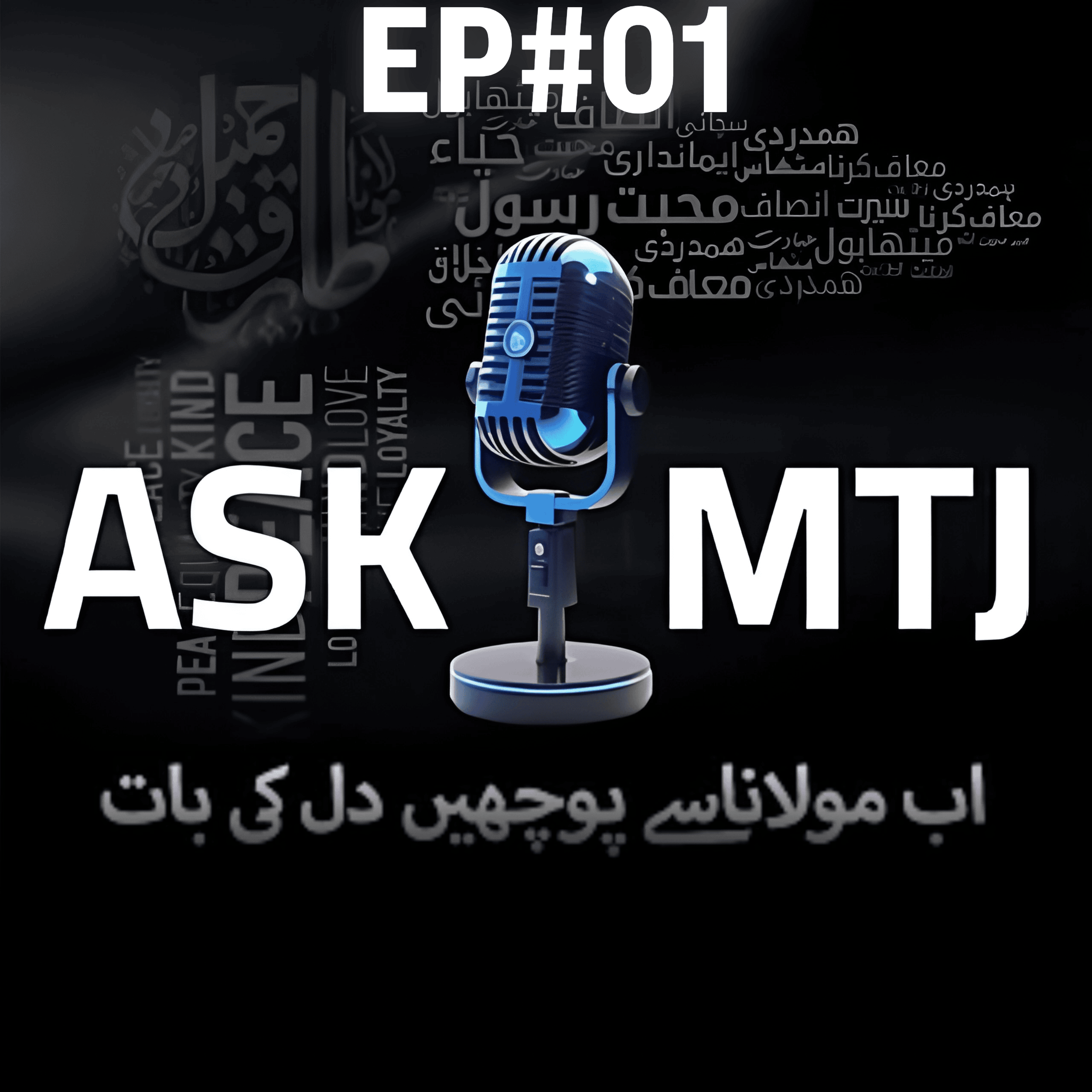 Tariq Jamil Podcast