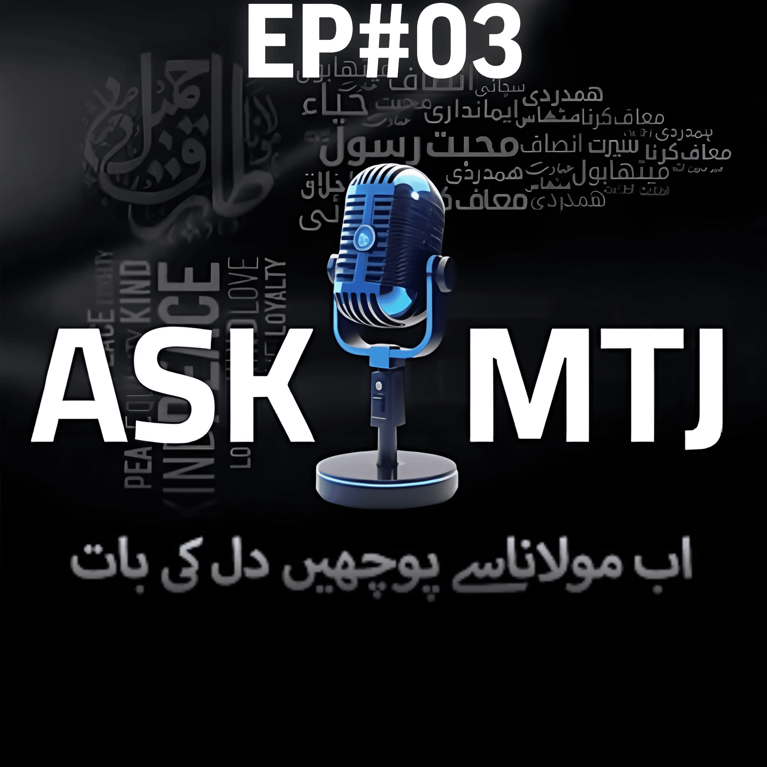 Tariq Jamil Podcast