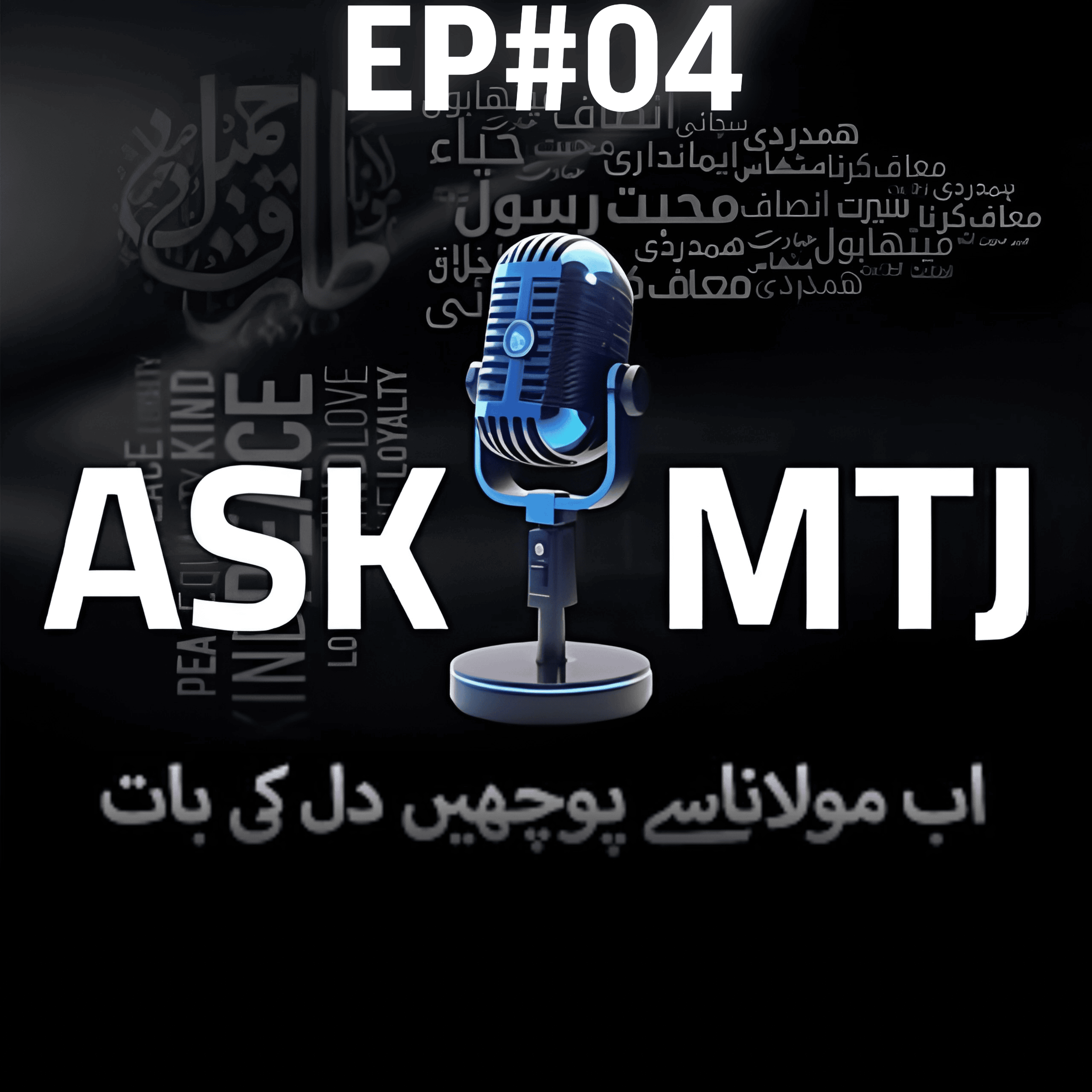Tariq Jamil Podcast