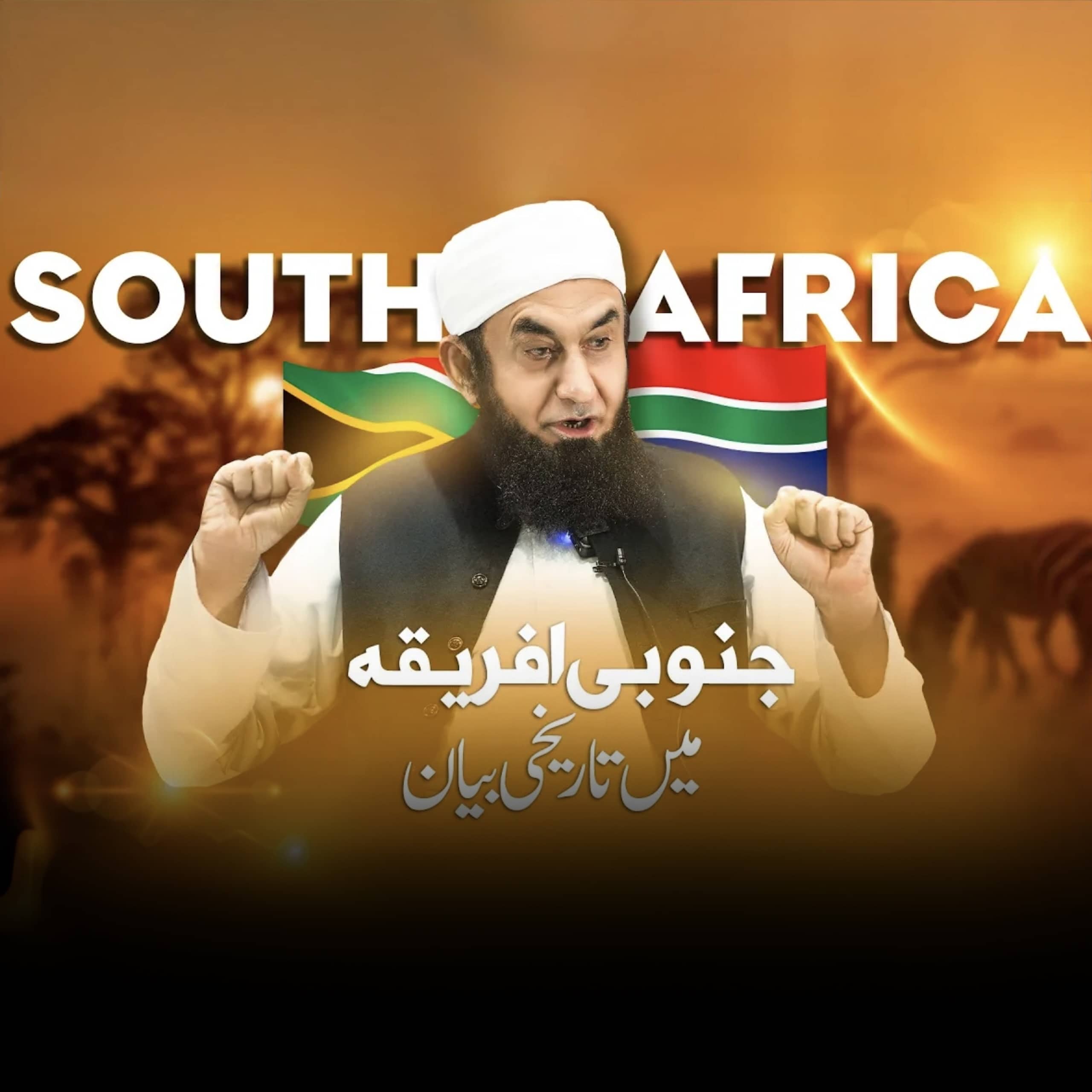 Tariq Jamil Podcast