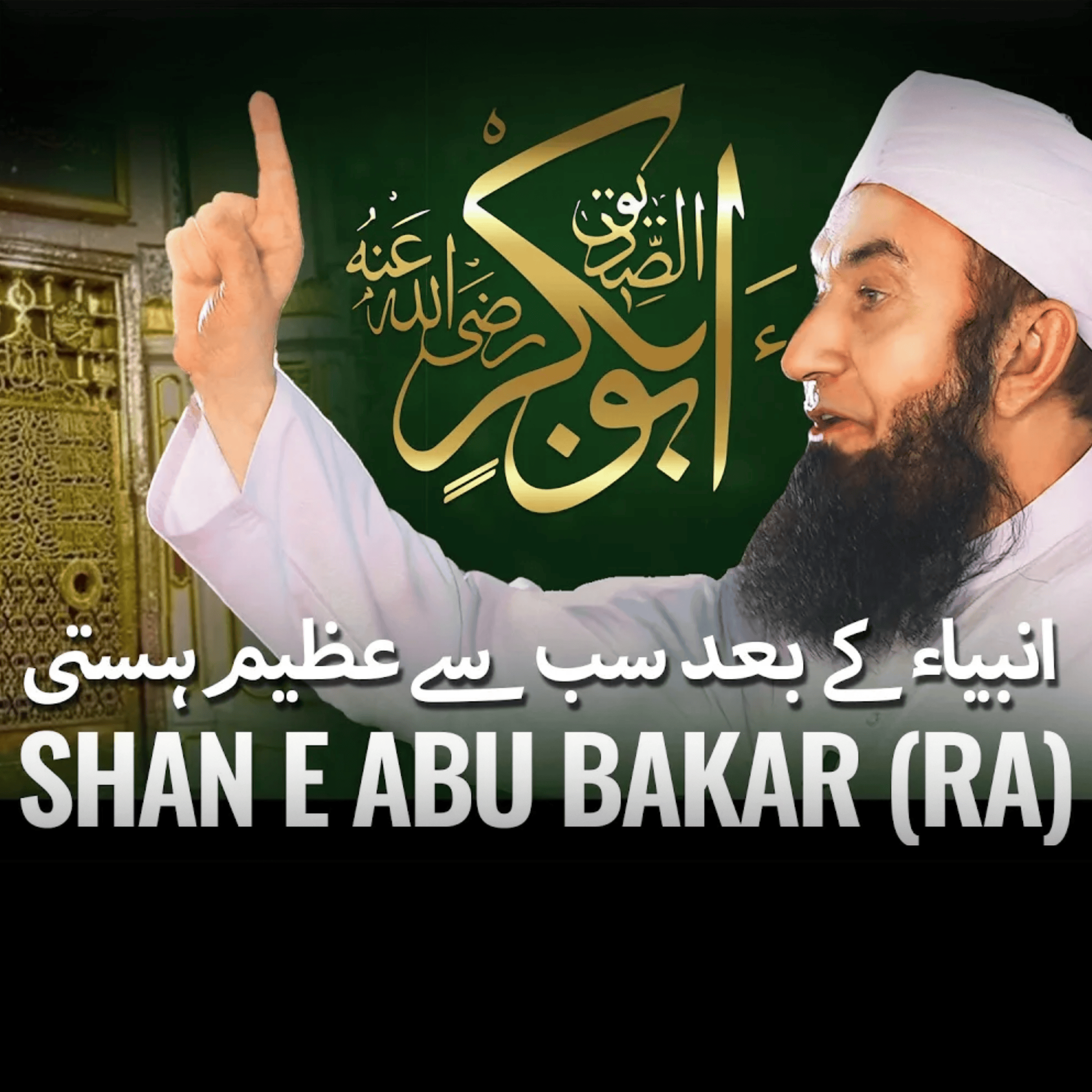 Tariq Jamil Podcast