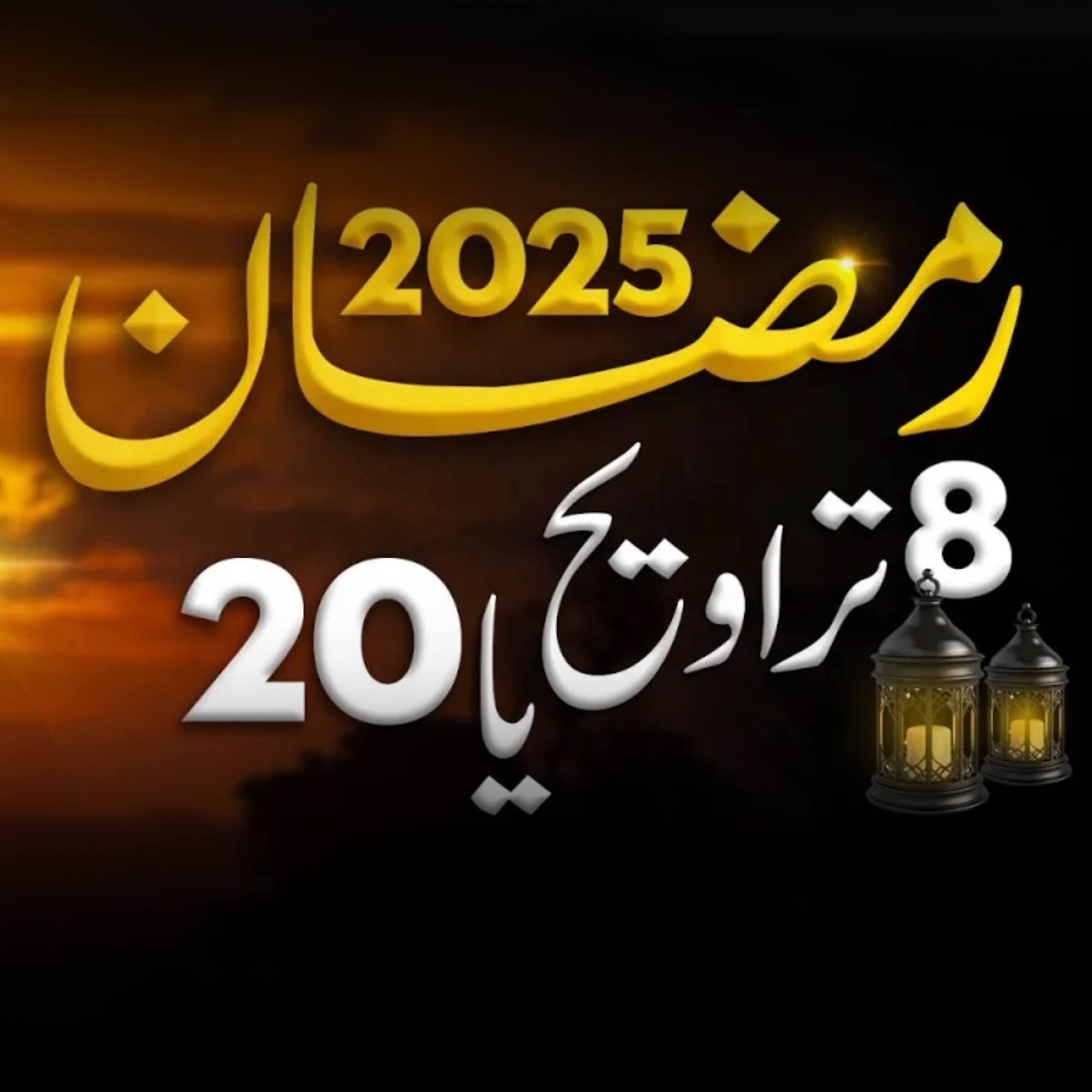 Tariq Jamil Podcast