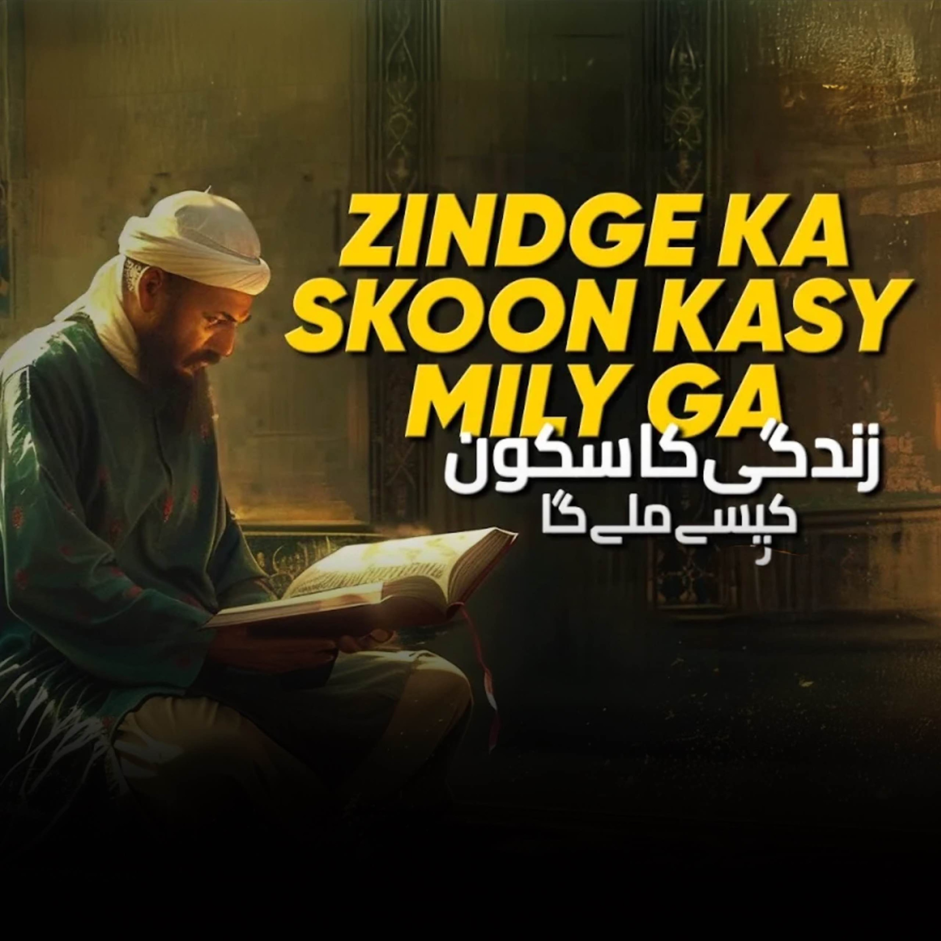 Tariq Jamil Podcast