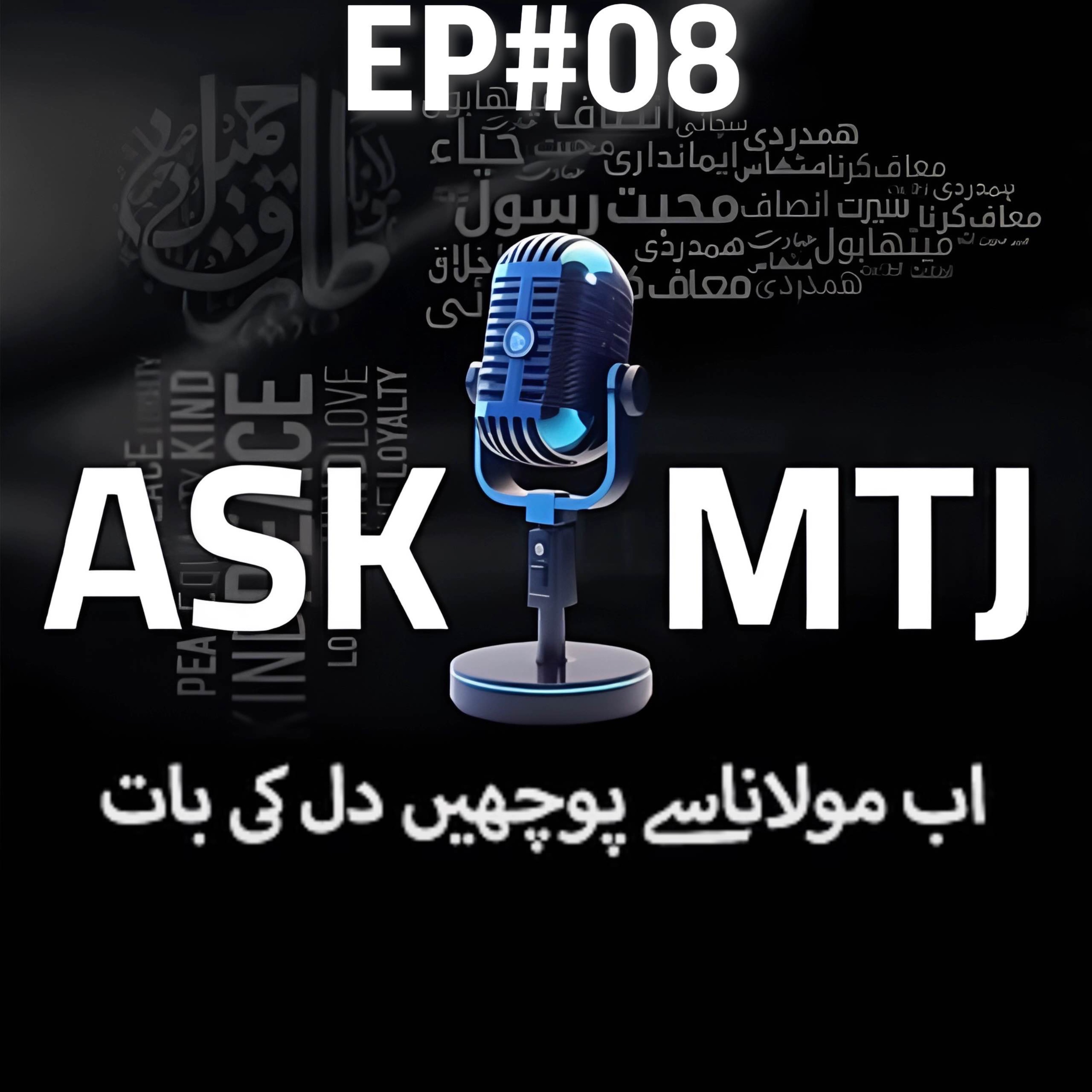 Tariq Jamil Podcast