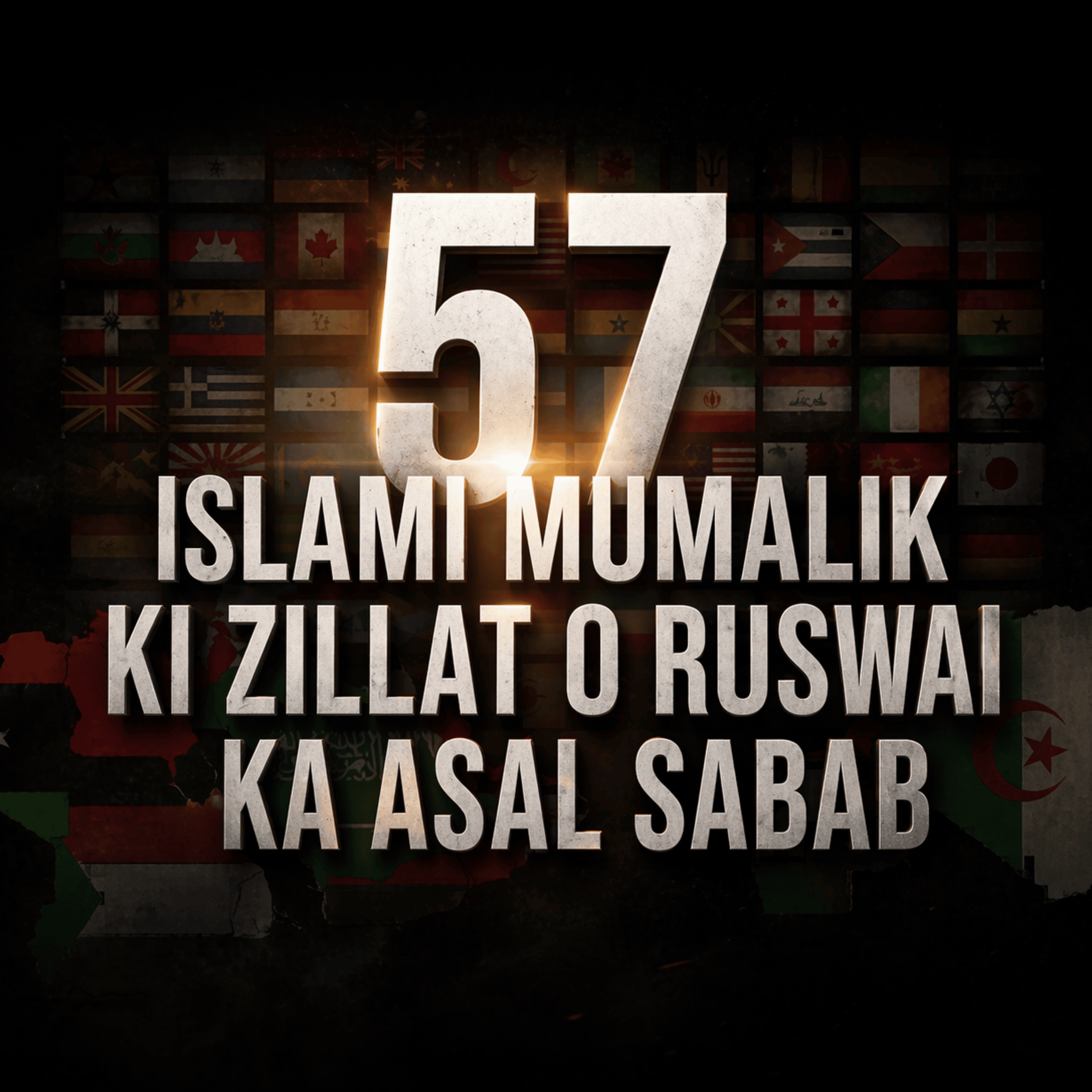 Bayan - Musalman Har Jaga Kyun Maar Kha Rahe Hain | Maulana Tariq Jamil episode artwork