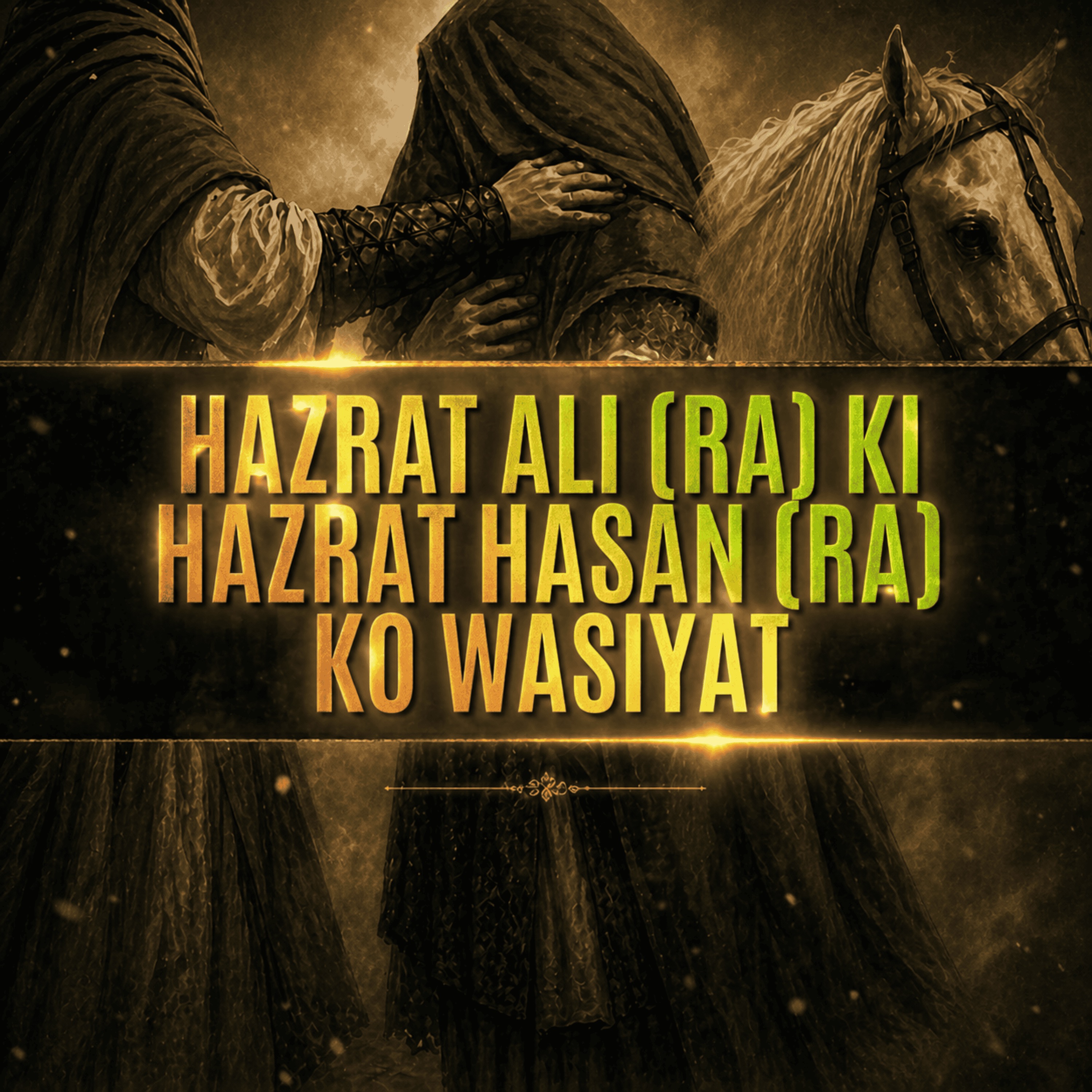 Hazrat Ali’s Final Advice to His Son Imam Hussain (RA) | Maulana Tariq Jamil
