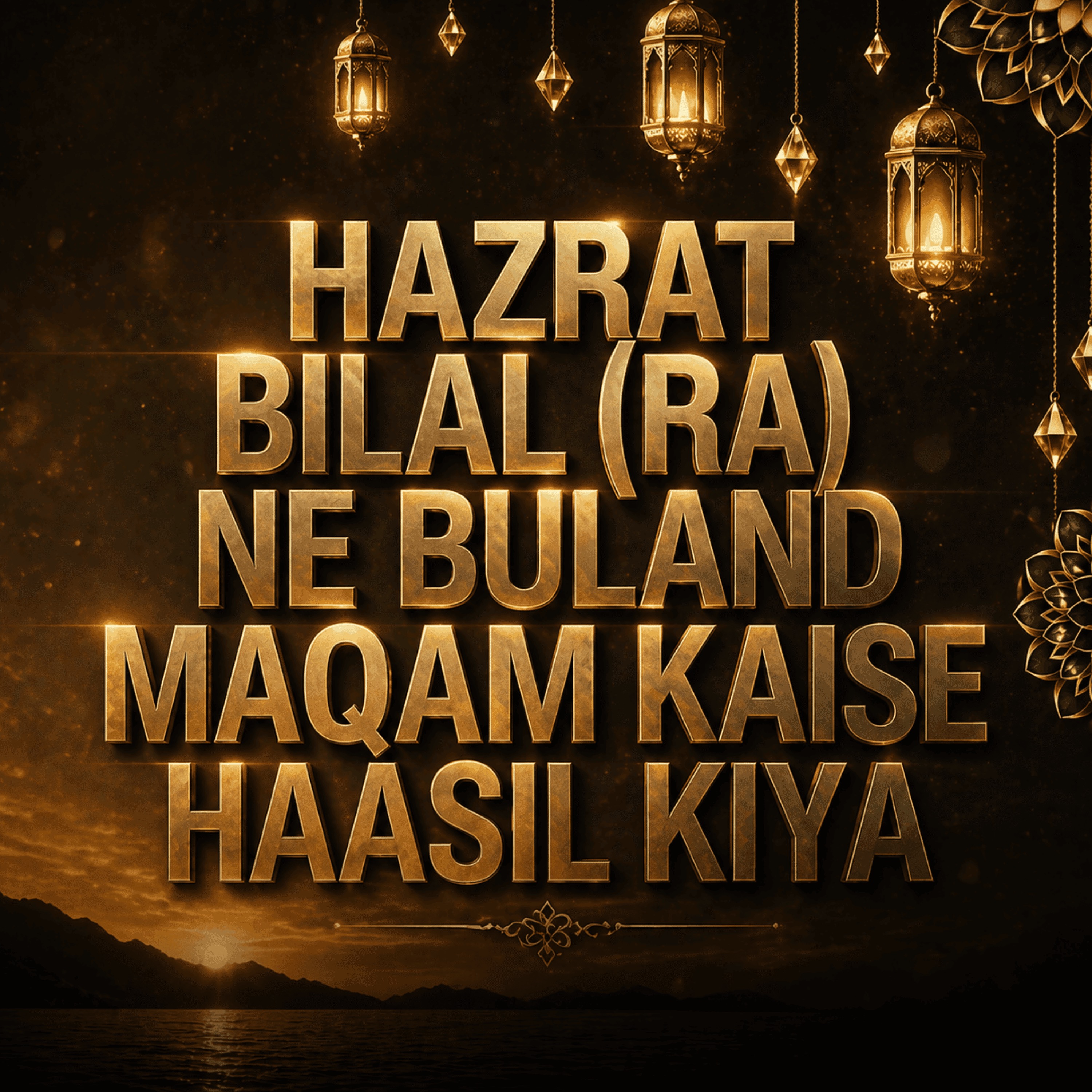 Moazzin-e-Mustafa | Molana Tariq Jamil