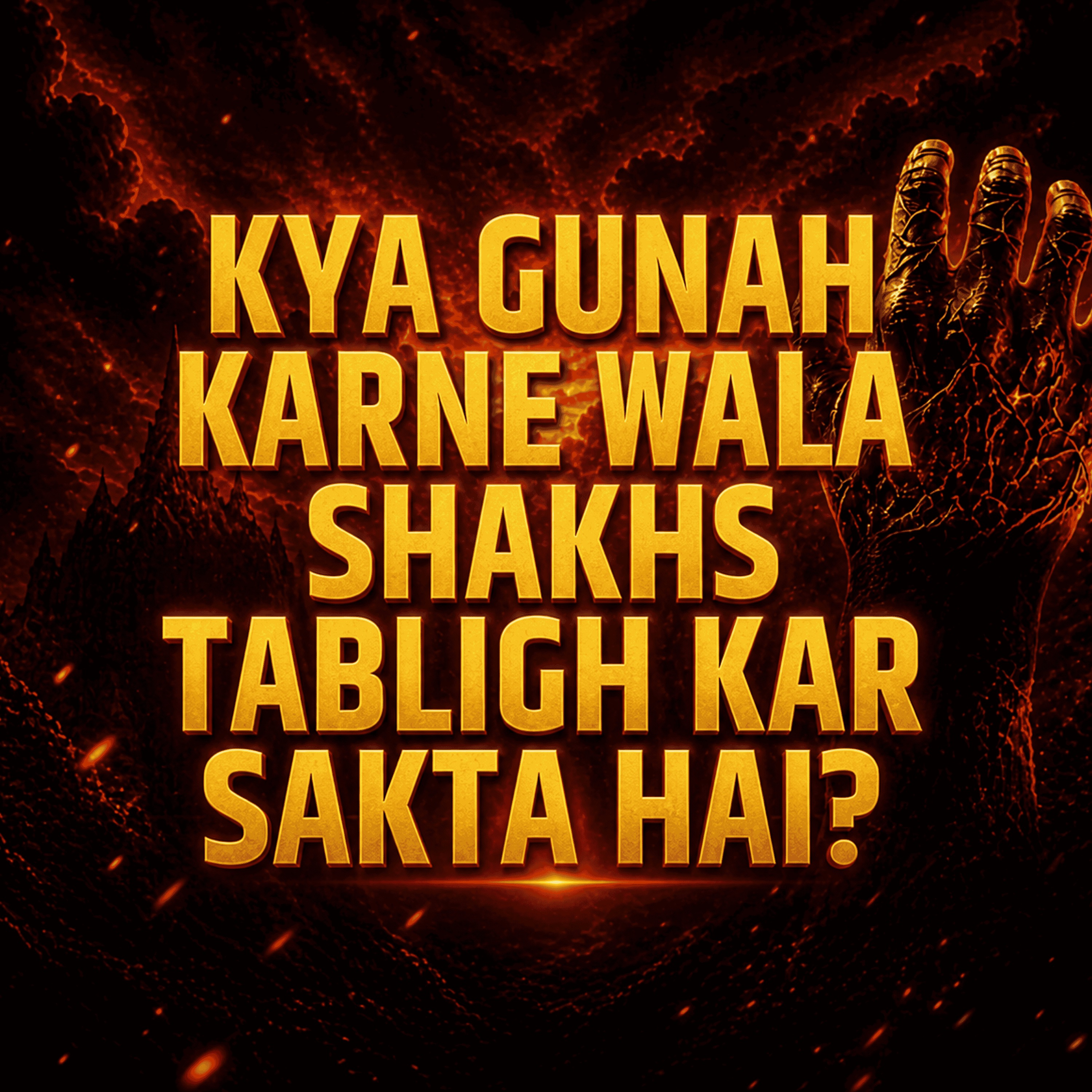 Kya Gunahgar Tableegh Nahi Kar Sakta? | Maulana Tariq Jamil episode artwork