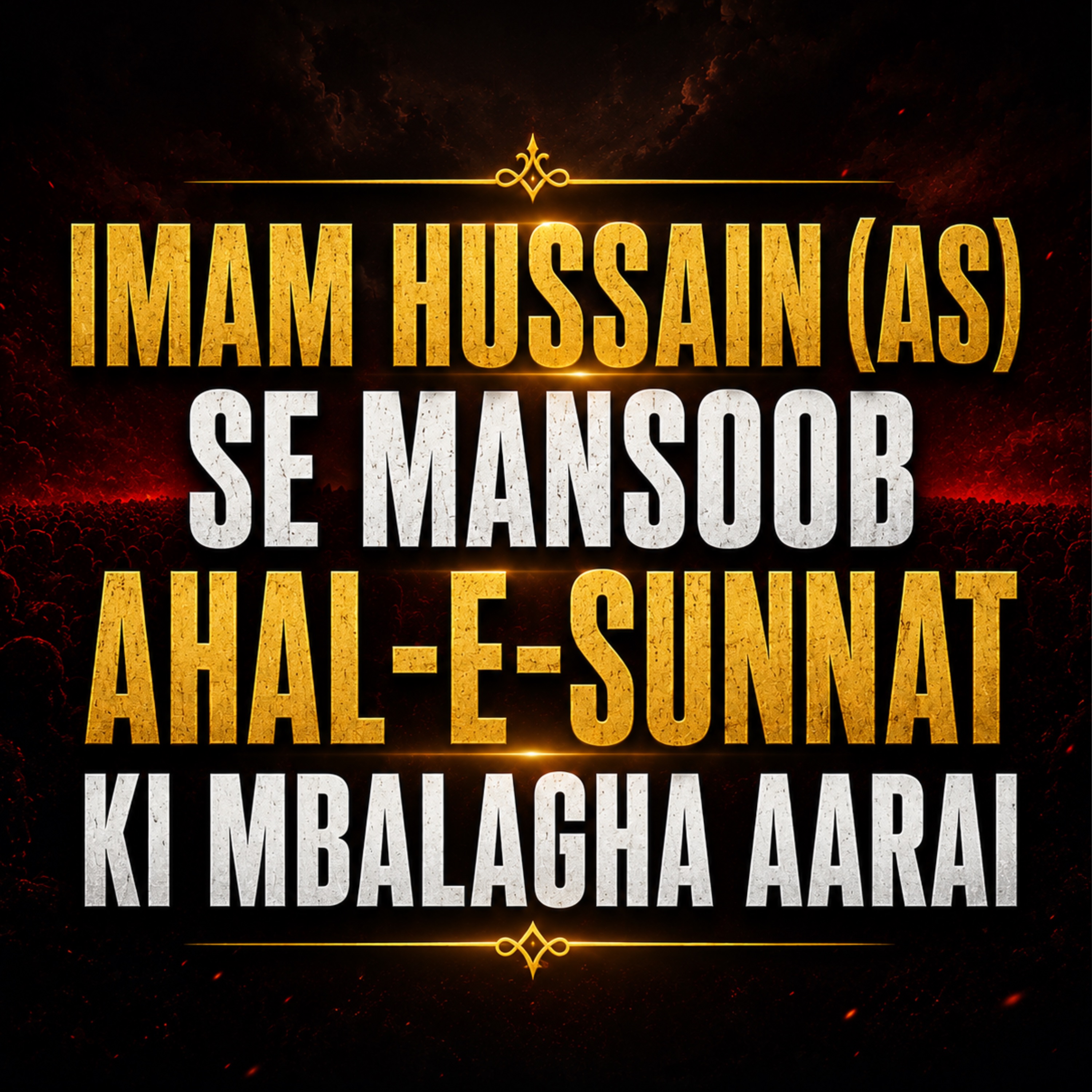 Important Appeal to Sunni and Shia | Molana Tariq Jamil
