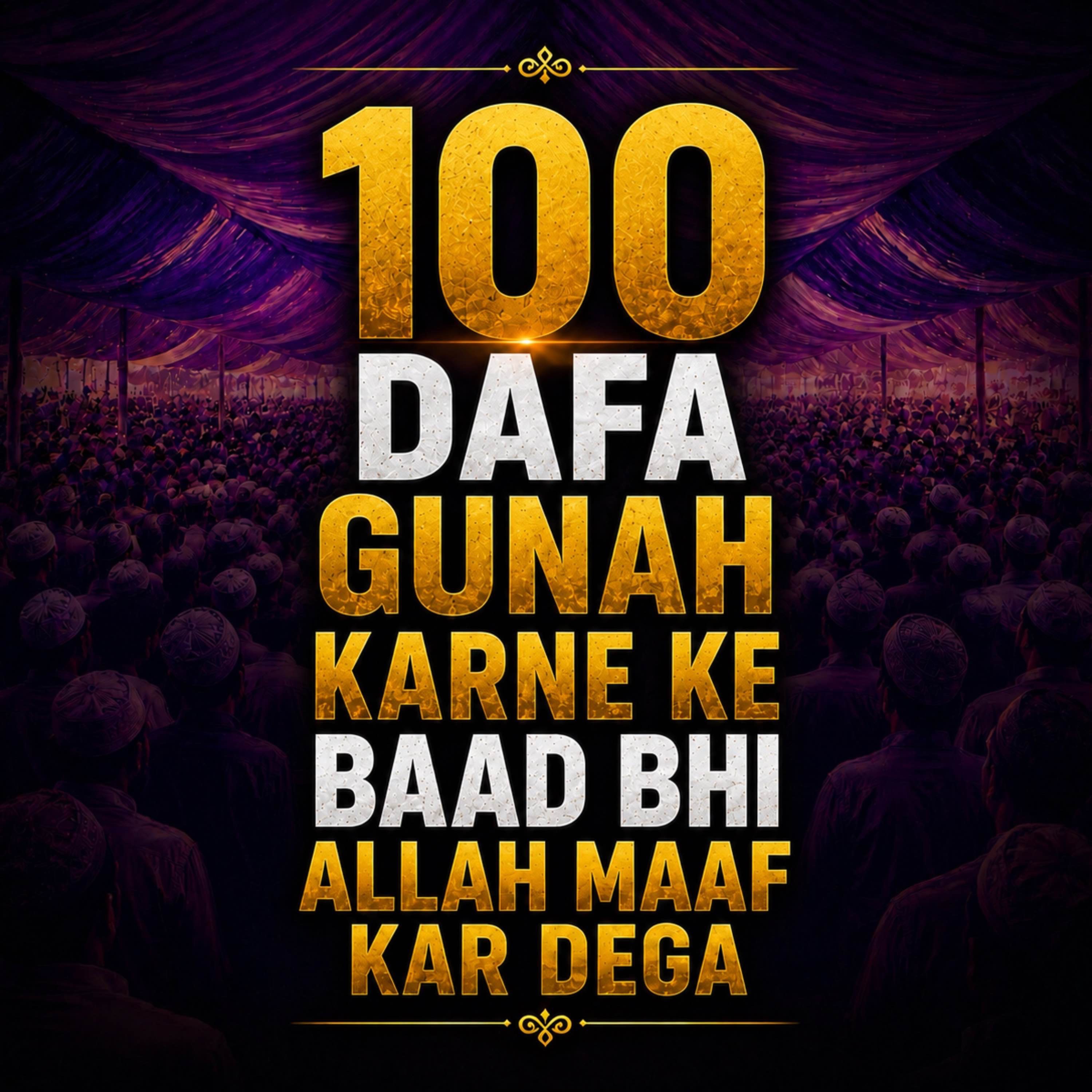 Bayan in Makhdoompur - 100 Dafa Gunnah Karo, Allah Maaf Karega | Molana Tariq Jamil