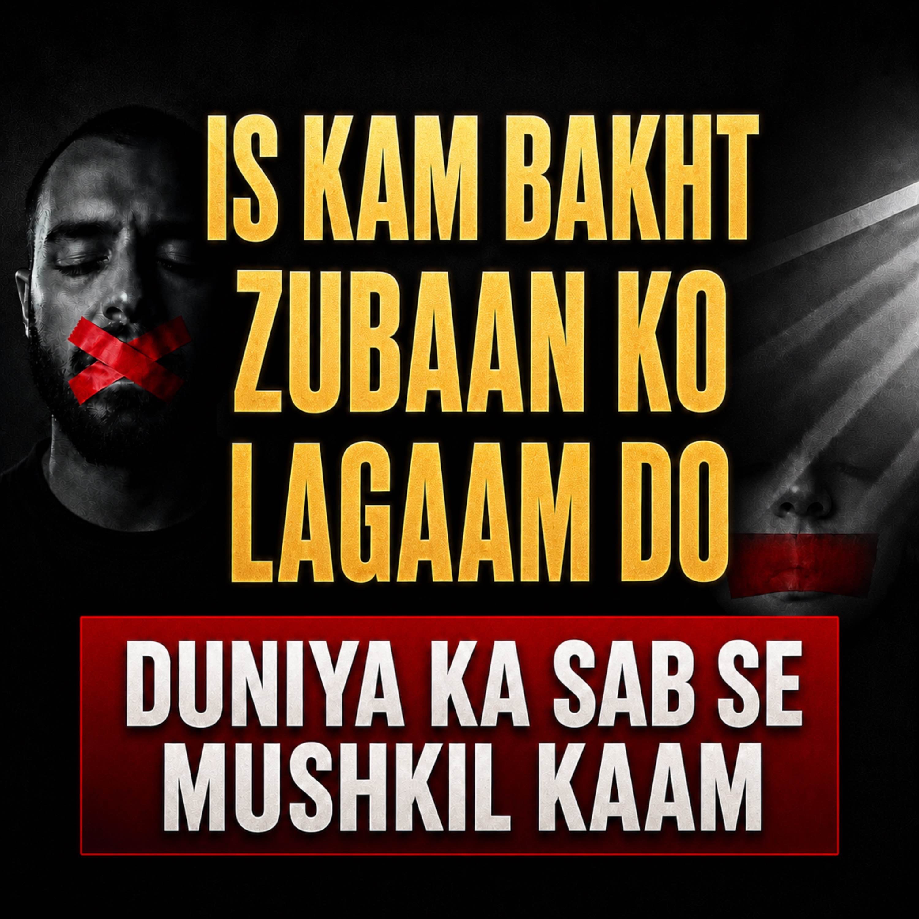 Faisalabad Markaz Bayan - Is Kambakht Zubaan Ko Lagaam Do | Molana Tariq Jamil episode artwork