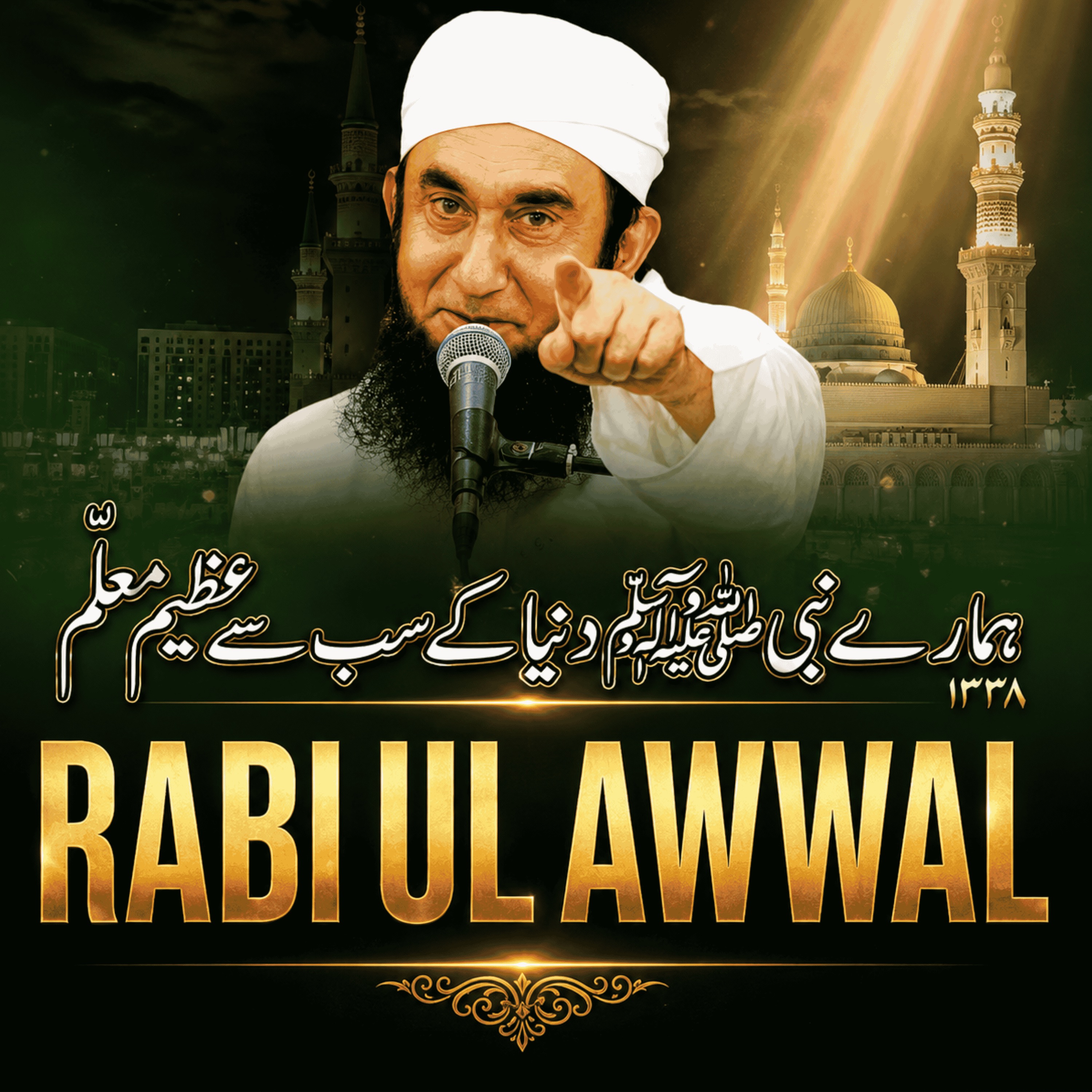 Rabi ul Awwal Special Bayan - 2026 | Molana Tariq Jamil episode artwork