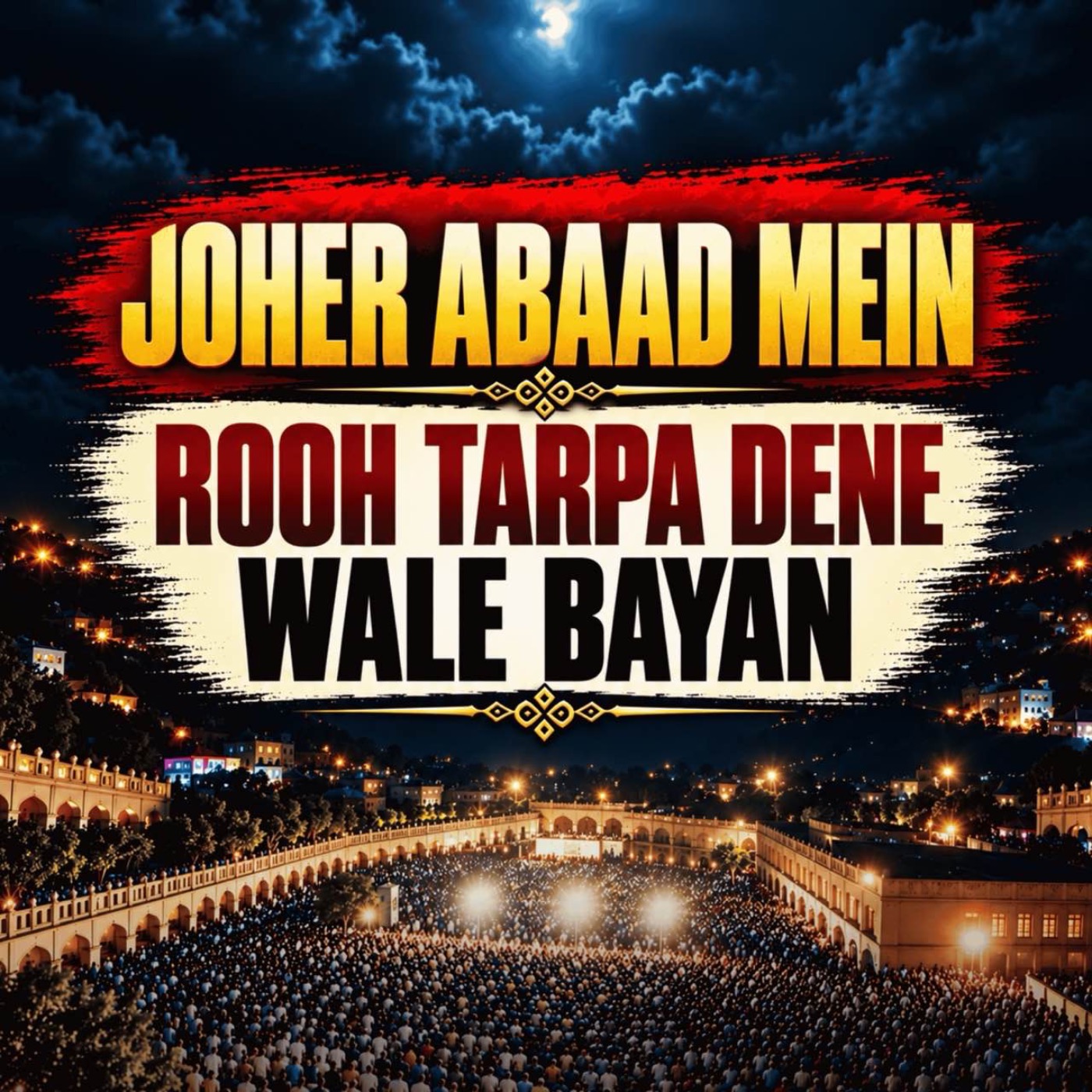 Bayan in Joharabad | Molana Tariq Jamil