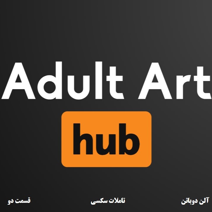 آلن دوباتن. تاملات سکسی. قسمت دوم