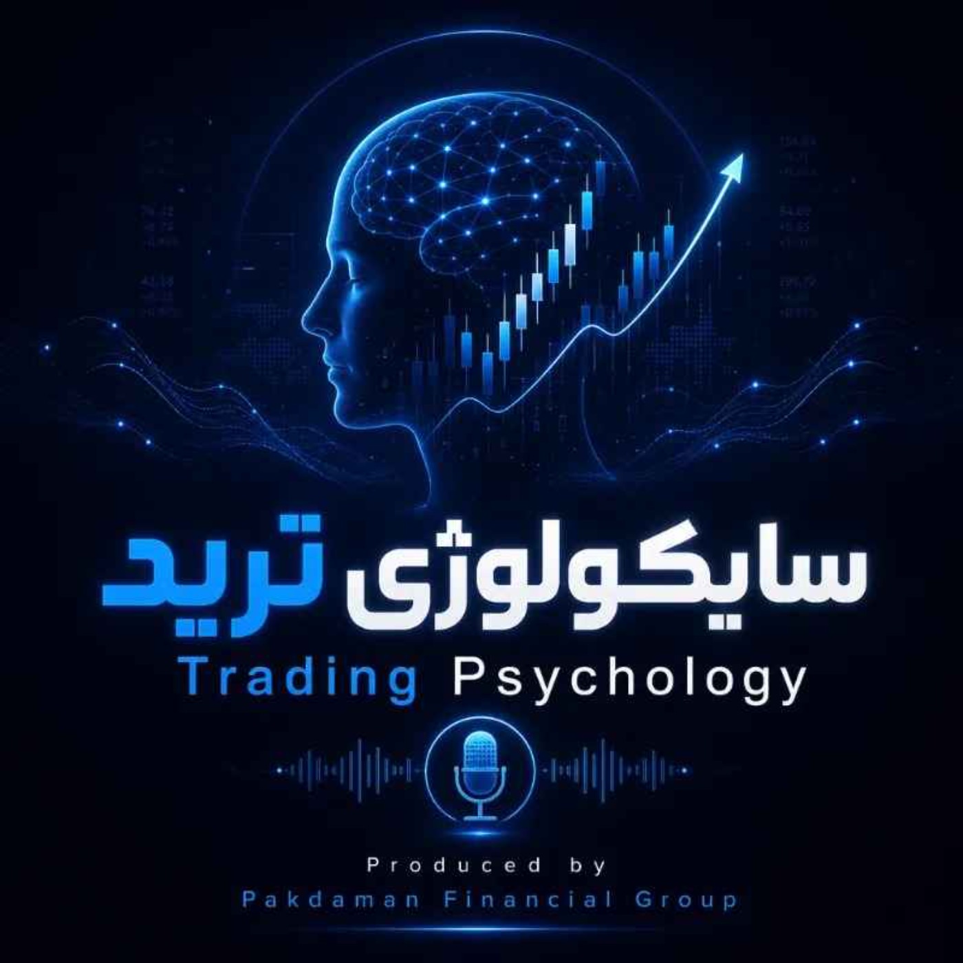 کاور سایکولوژی ترید | گروه مالی پاکدامن