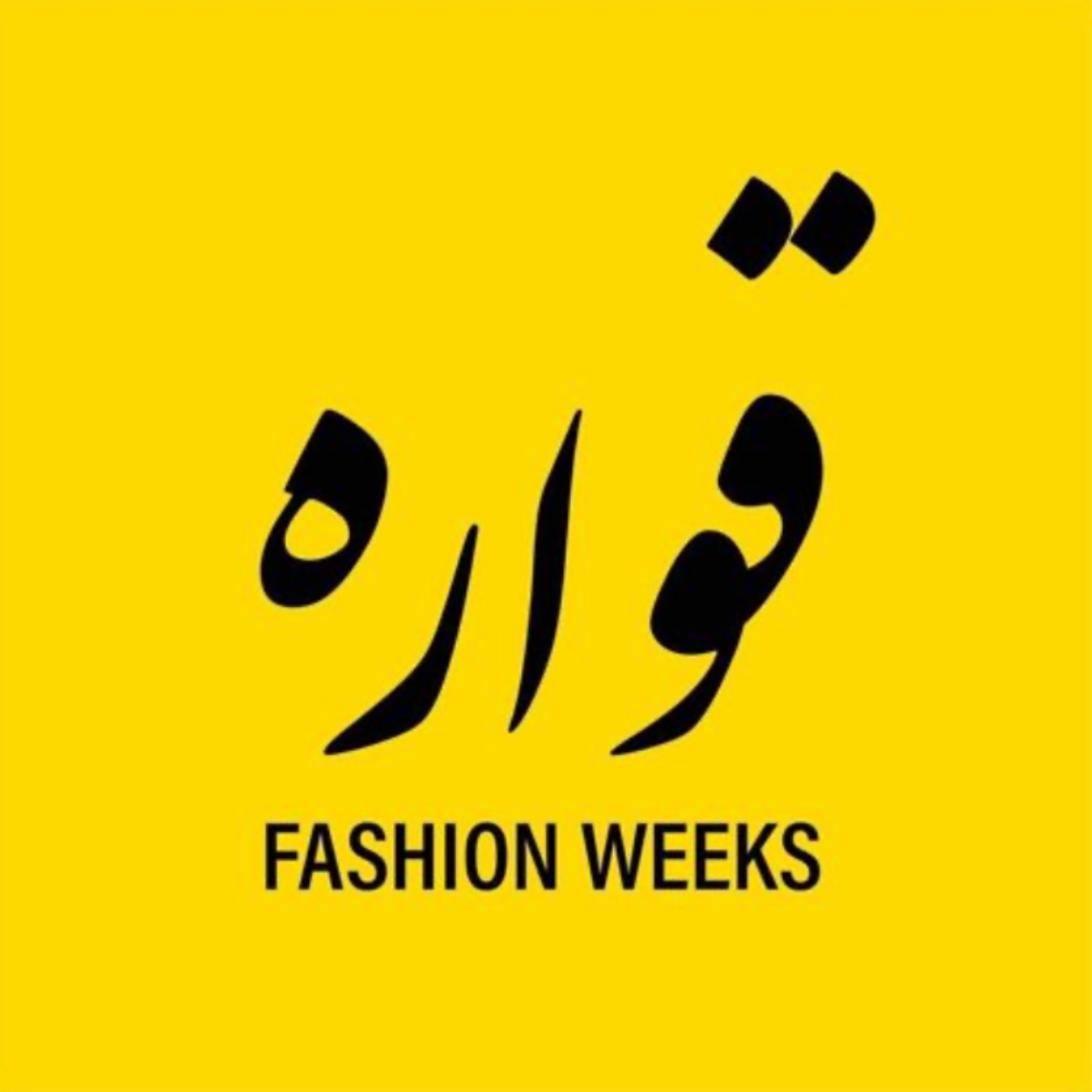 قواره - درباره فشن