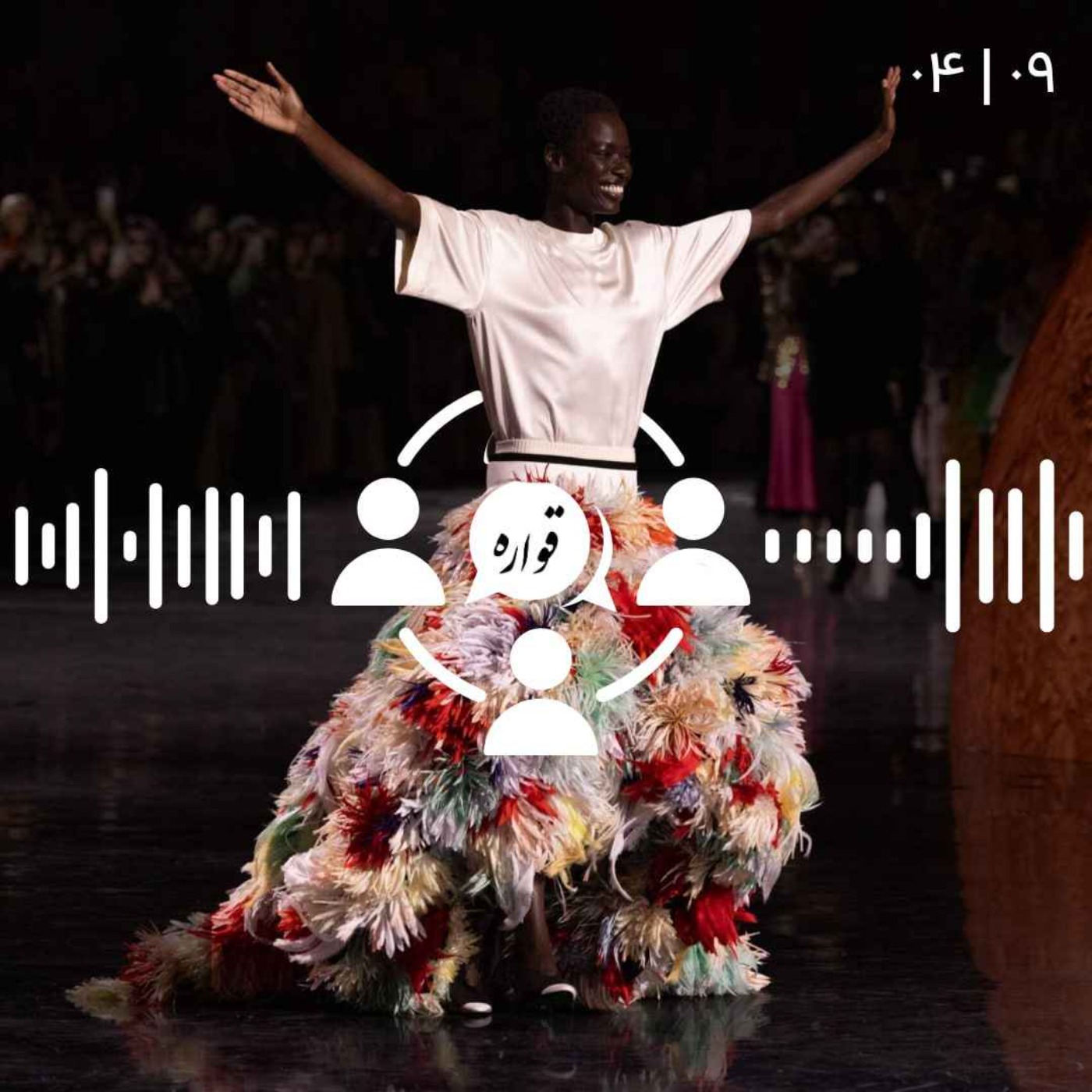 هویت برند یا رویای طراح؟ | شنل، برنده صندلی بازی فشن  هفته مد پاریس بهار ۲۰۲۶