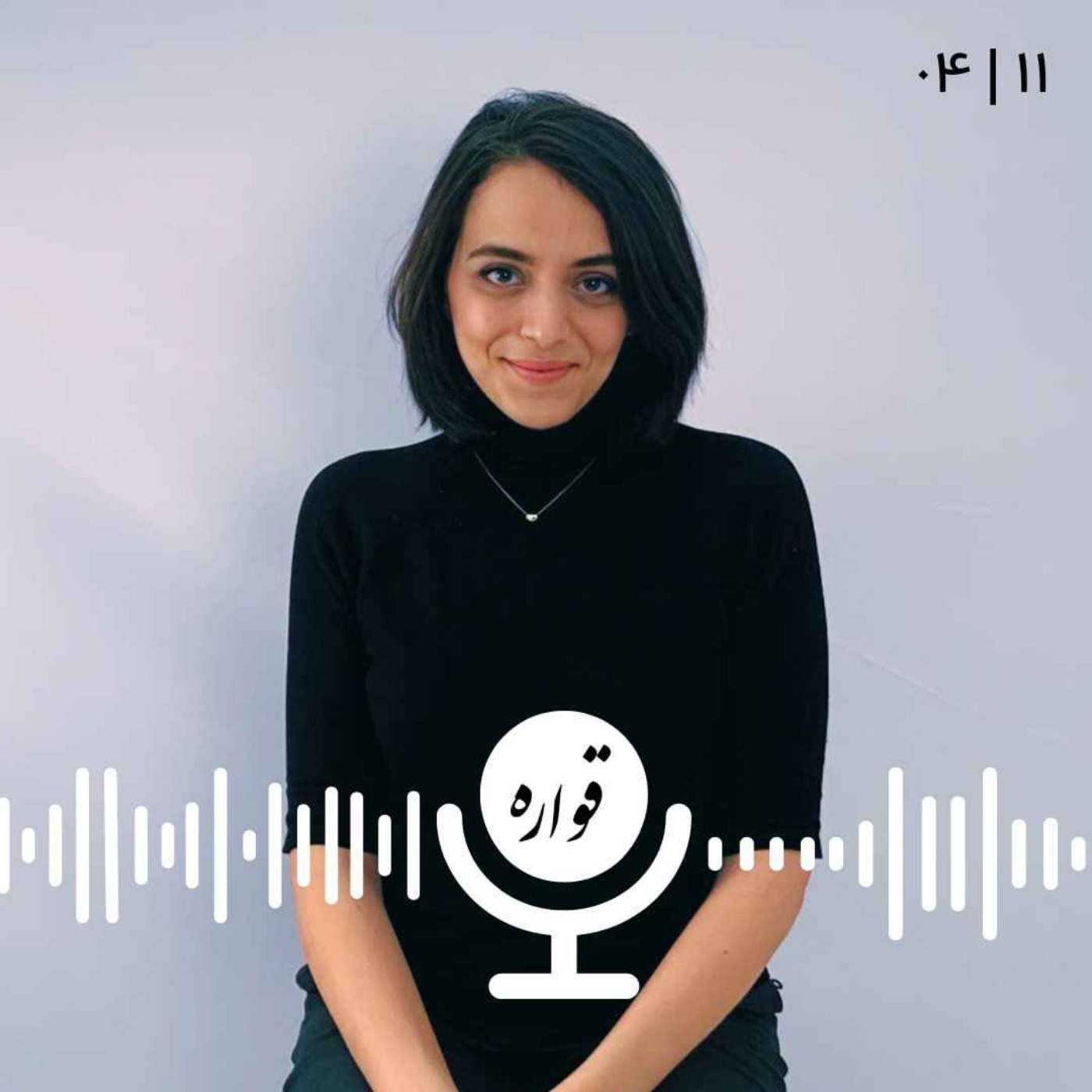 بافتنی، طراحی نیت‌ور و جاذبه علایا | گفتگو با مریم الماسی