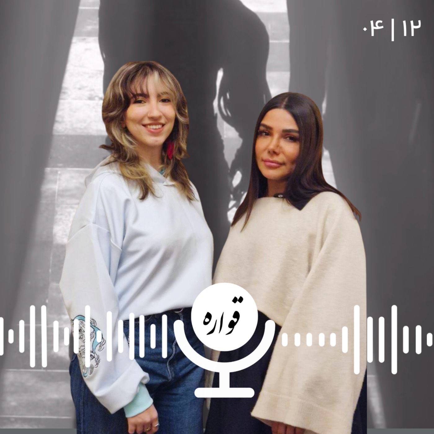 گزارش یک فشن شو در ارمنستان | با سارا مهدیان و نیلوفر فروتن گزارش یک فشن شو در ارمنستان | با سارا مهدیان و نیلوفر فروتن