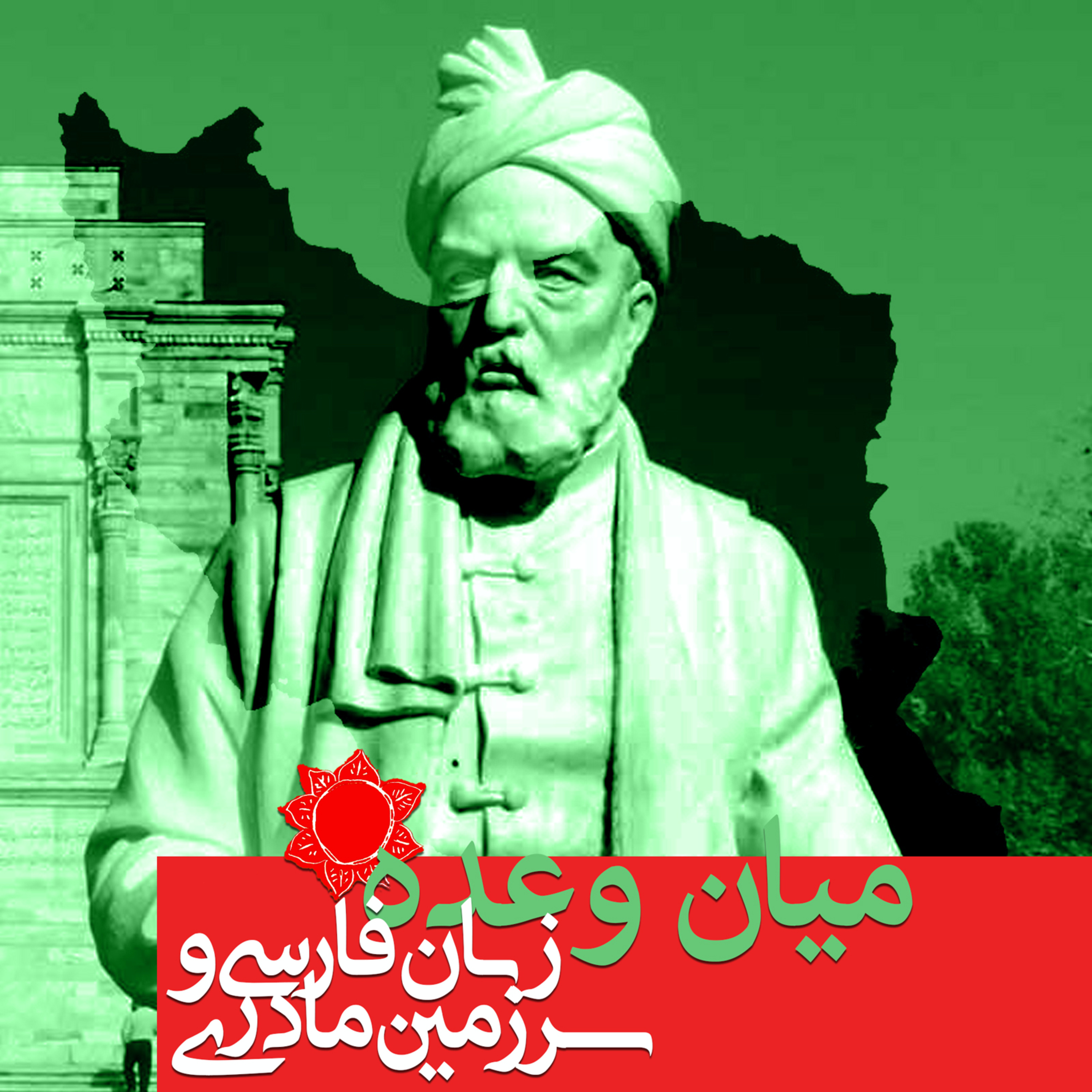 ترنجیاتToranjiat
