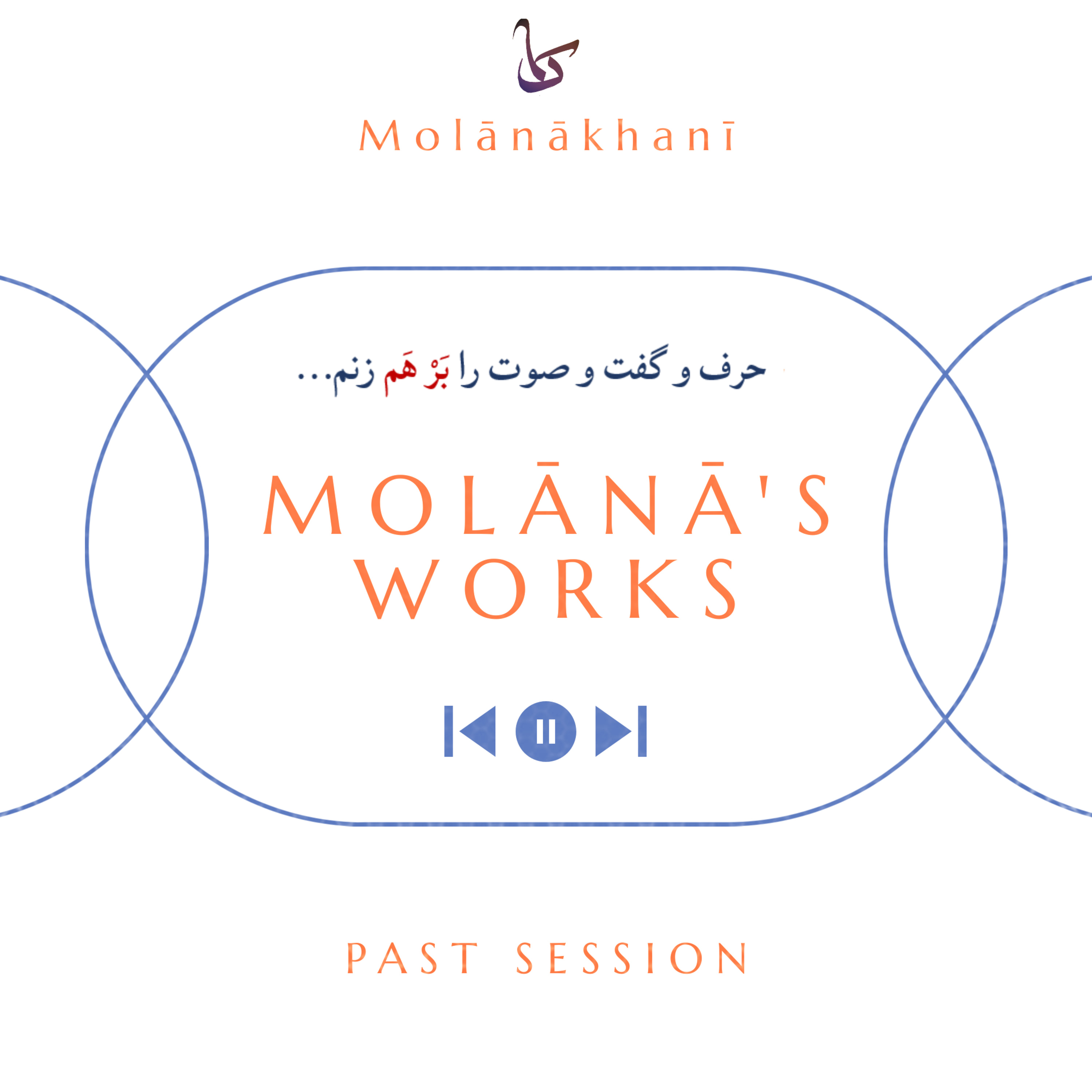 Molanakhani [Samaak]/ پادکست مولاناخوانی