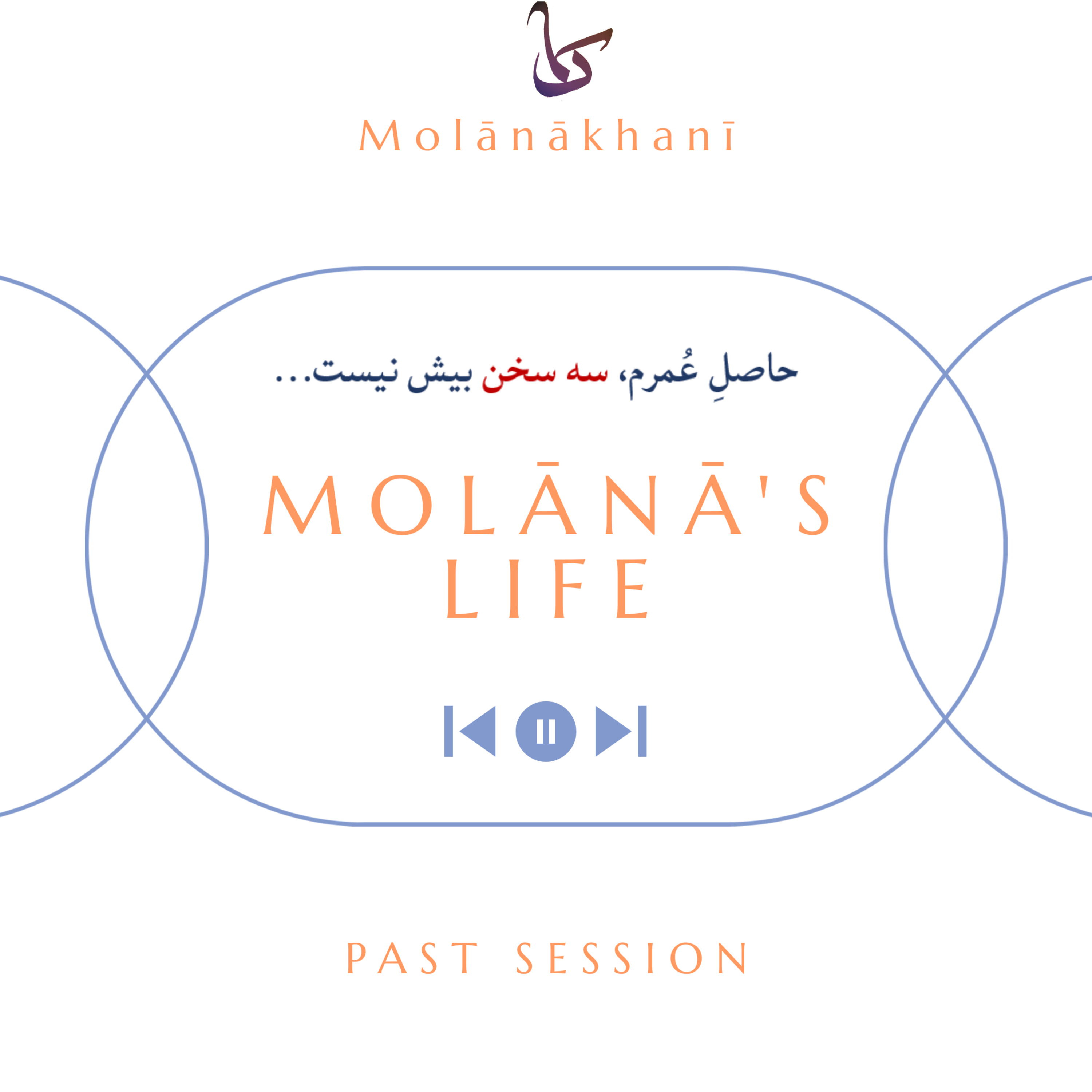 Molanakhani [Samaak]/ پادکست مولاناخوانی