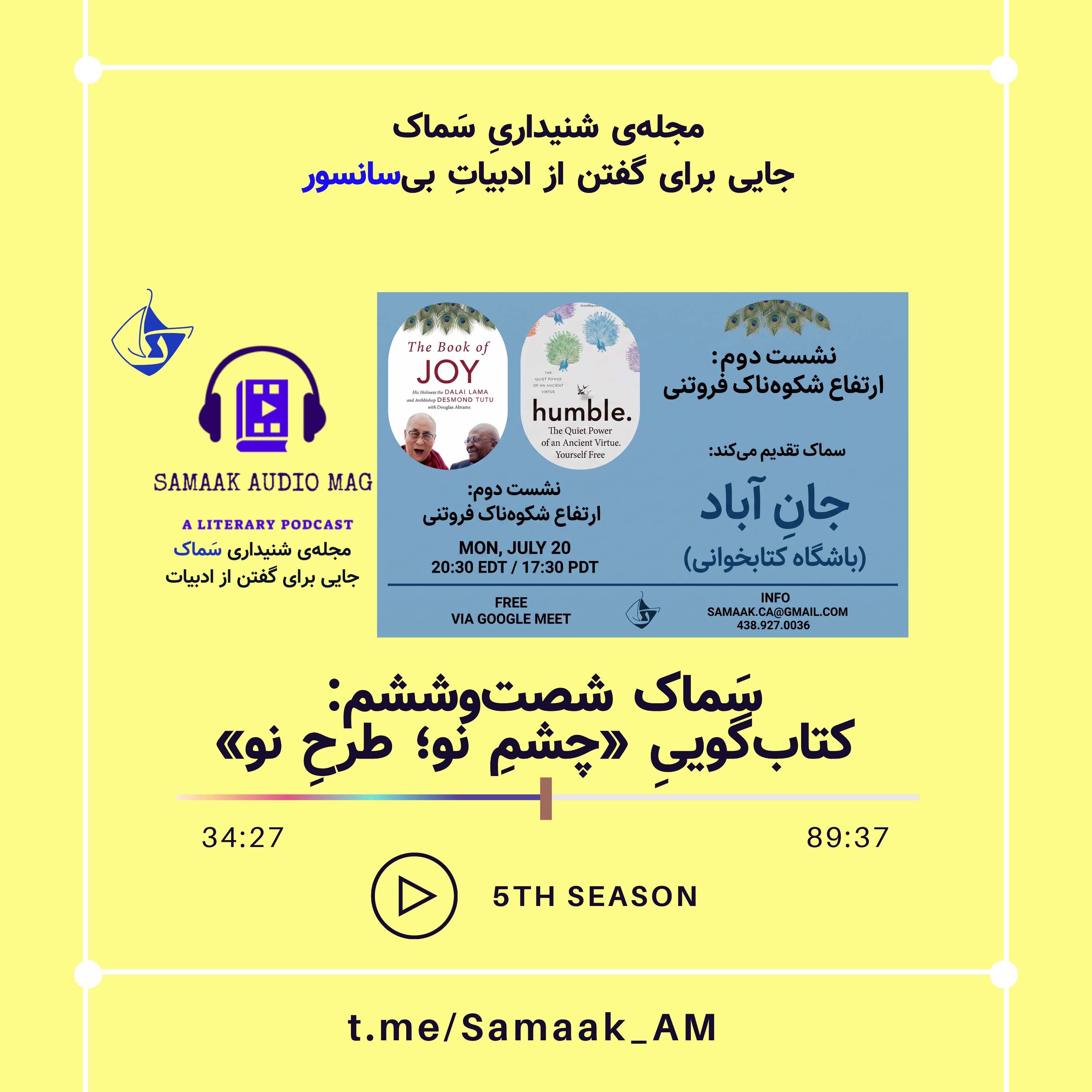 Samaak 66-New Eyes, New Design (چشمم نو؛ طرح نو) episode artwork