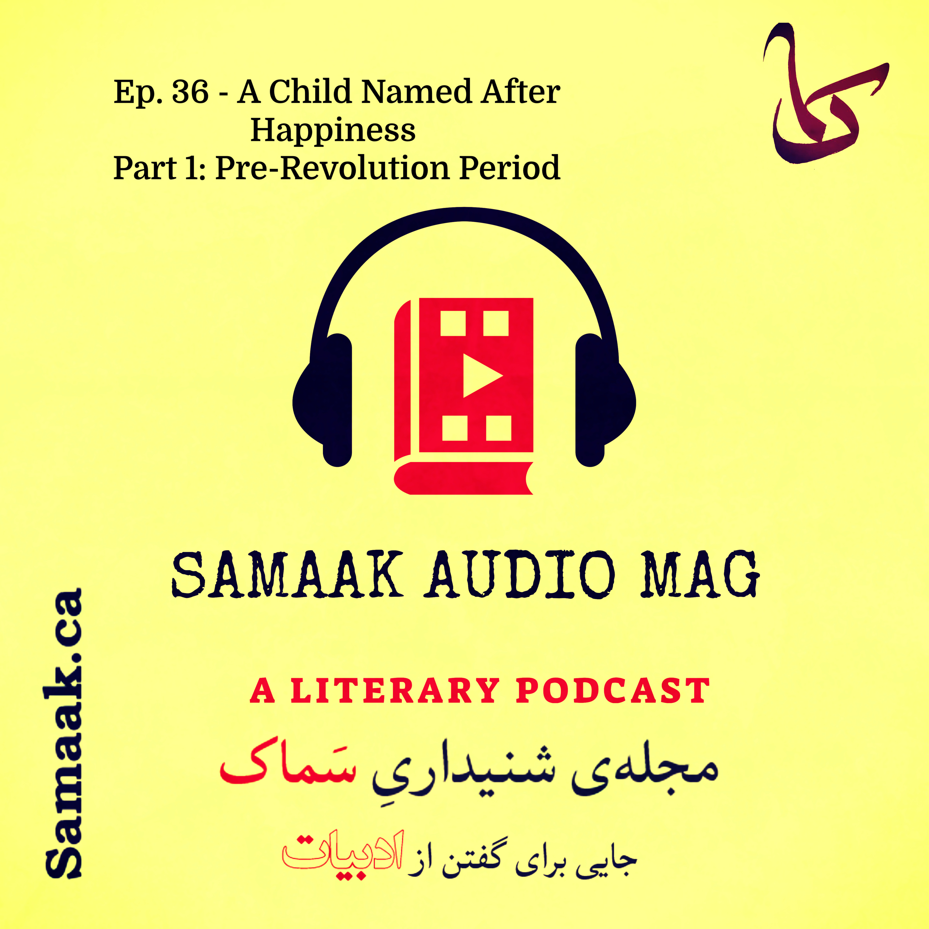 Samaak Audio Mag