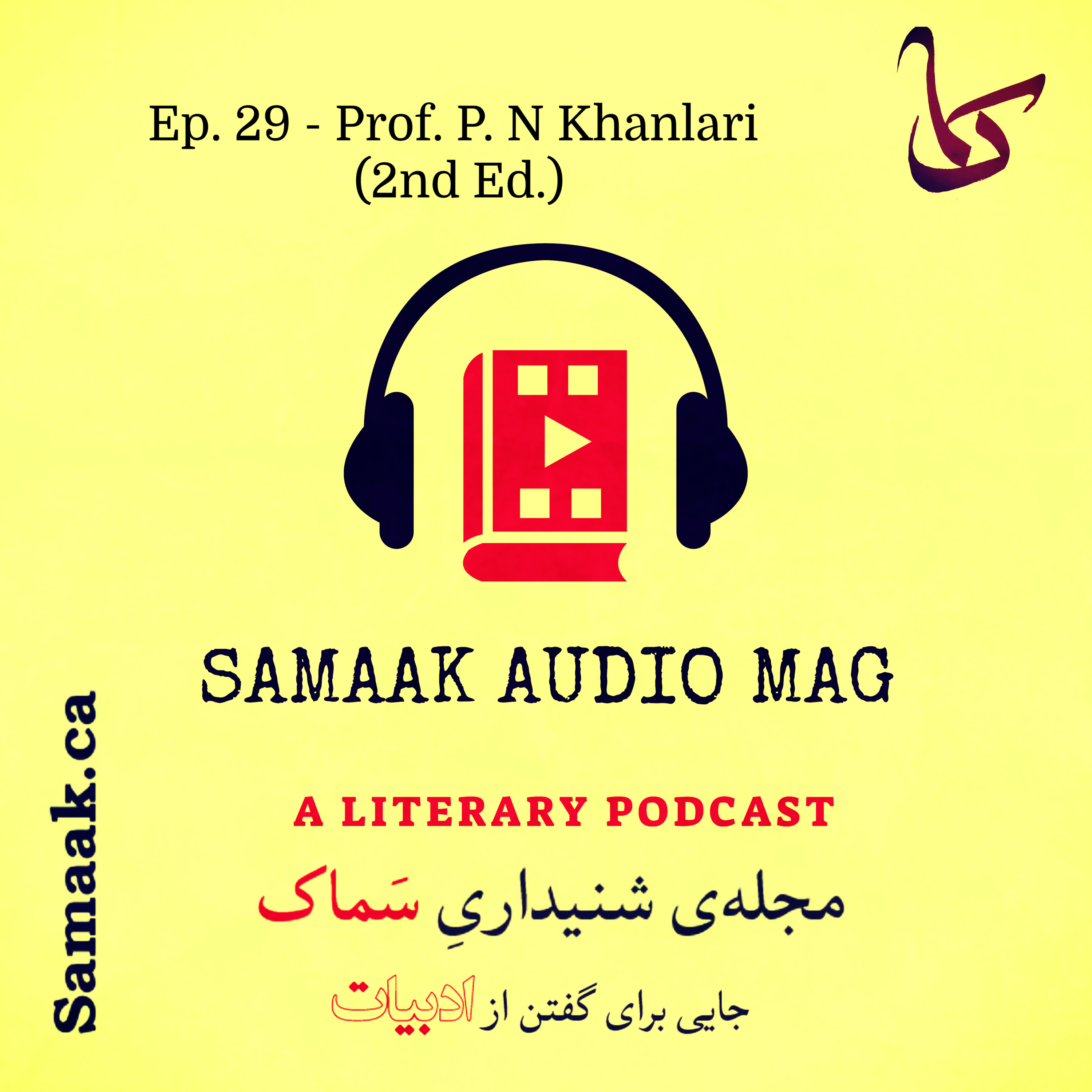 Samaak Audio Mag