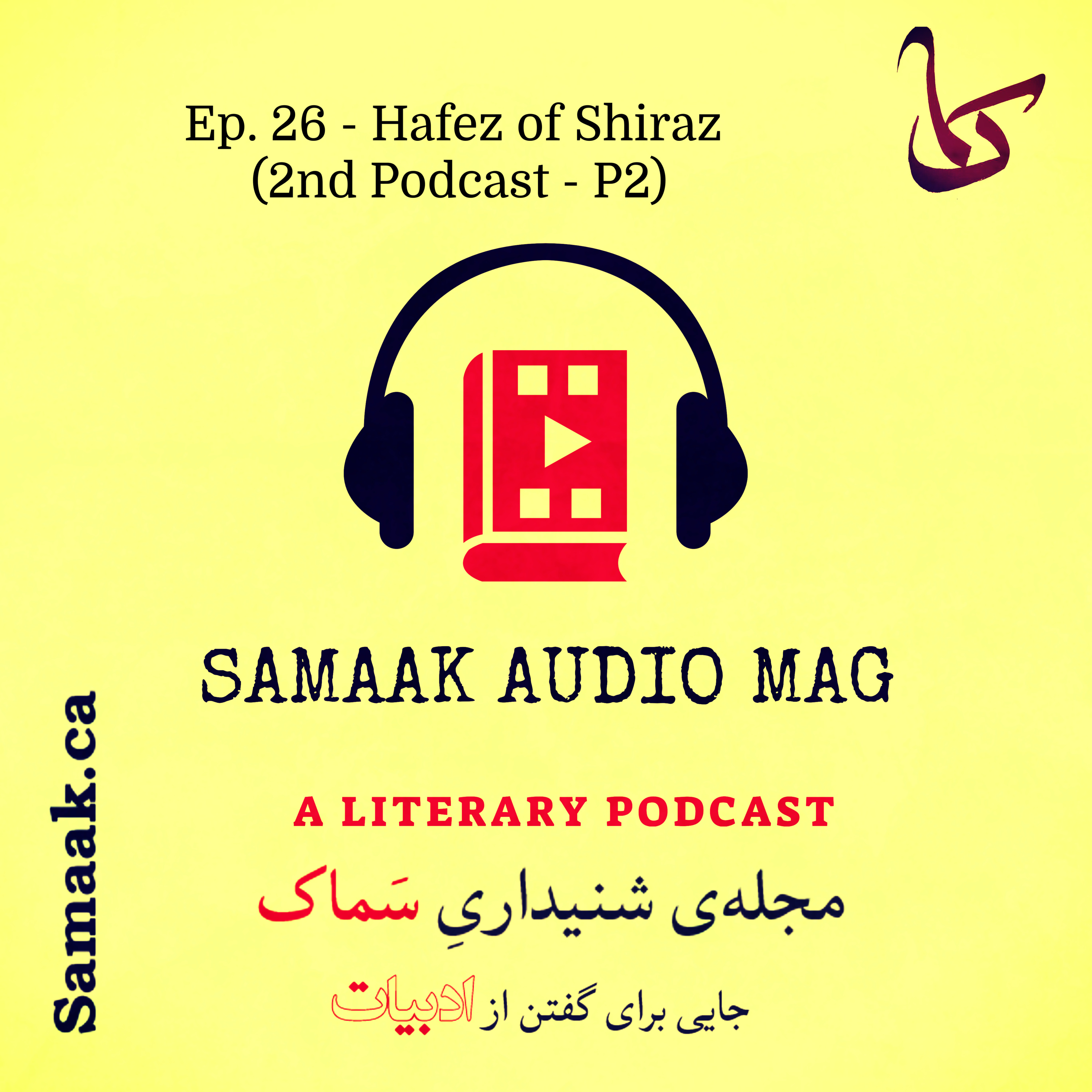Samaak Audio Mag