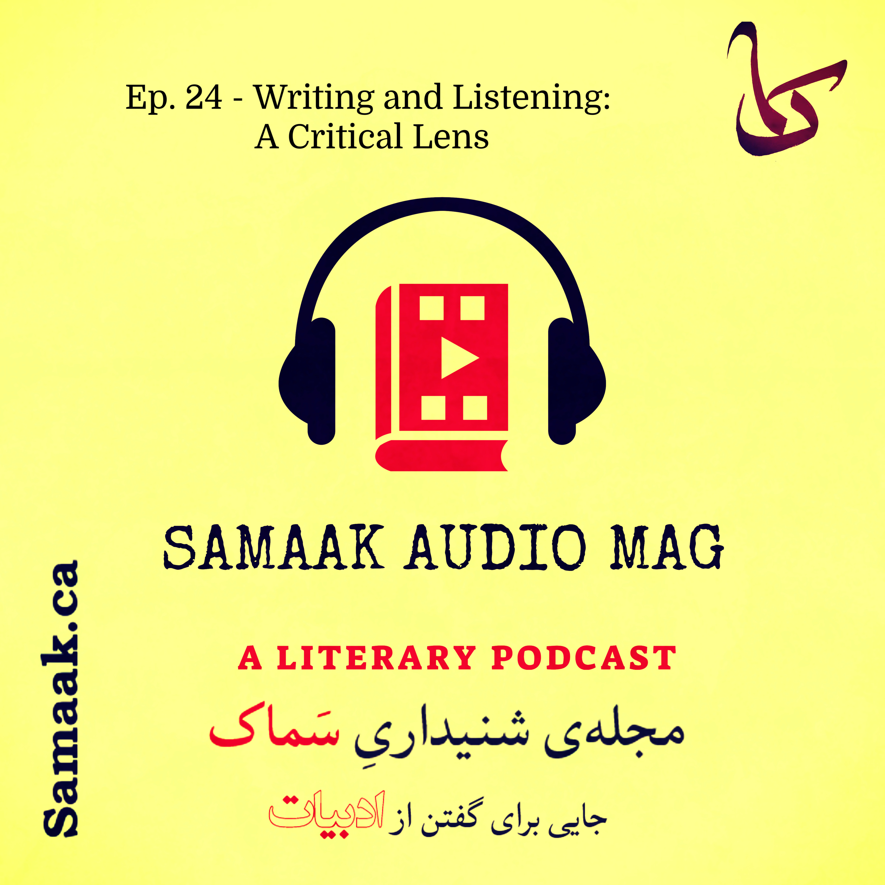Samaak Audio Mag