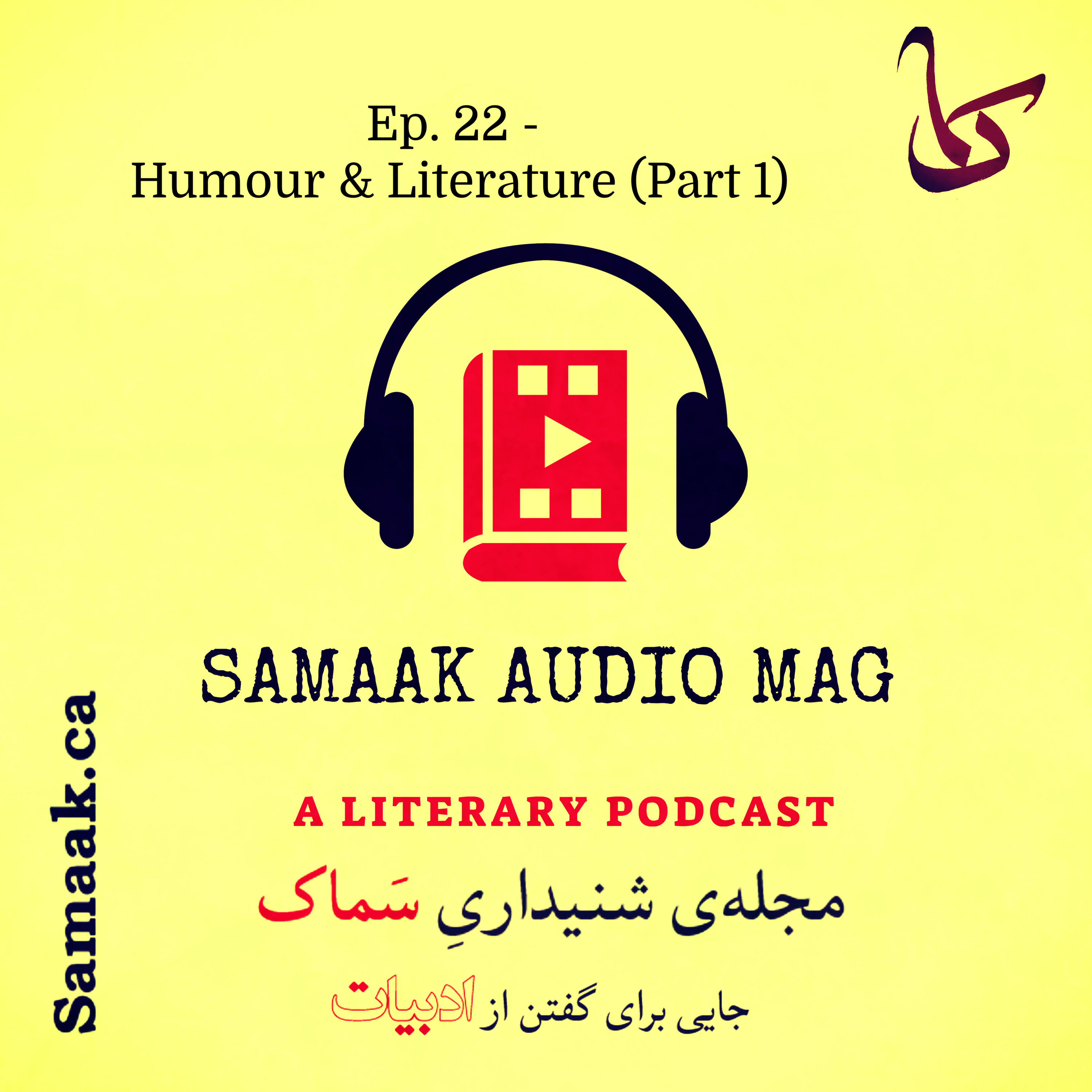 Samaak Audio Mag
