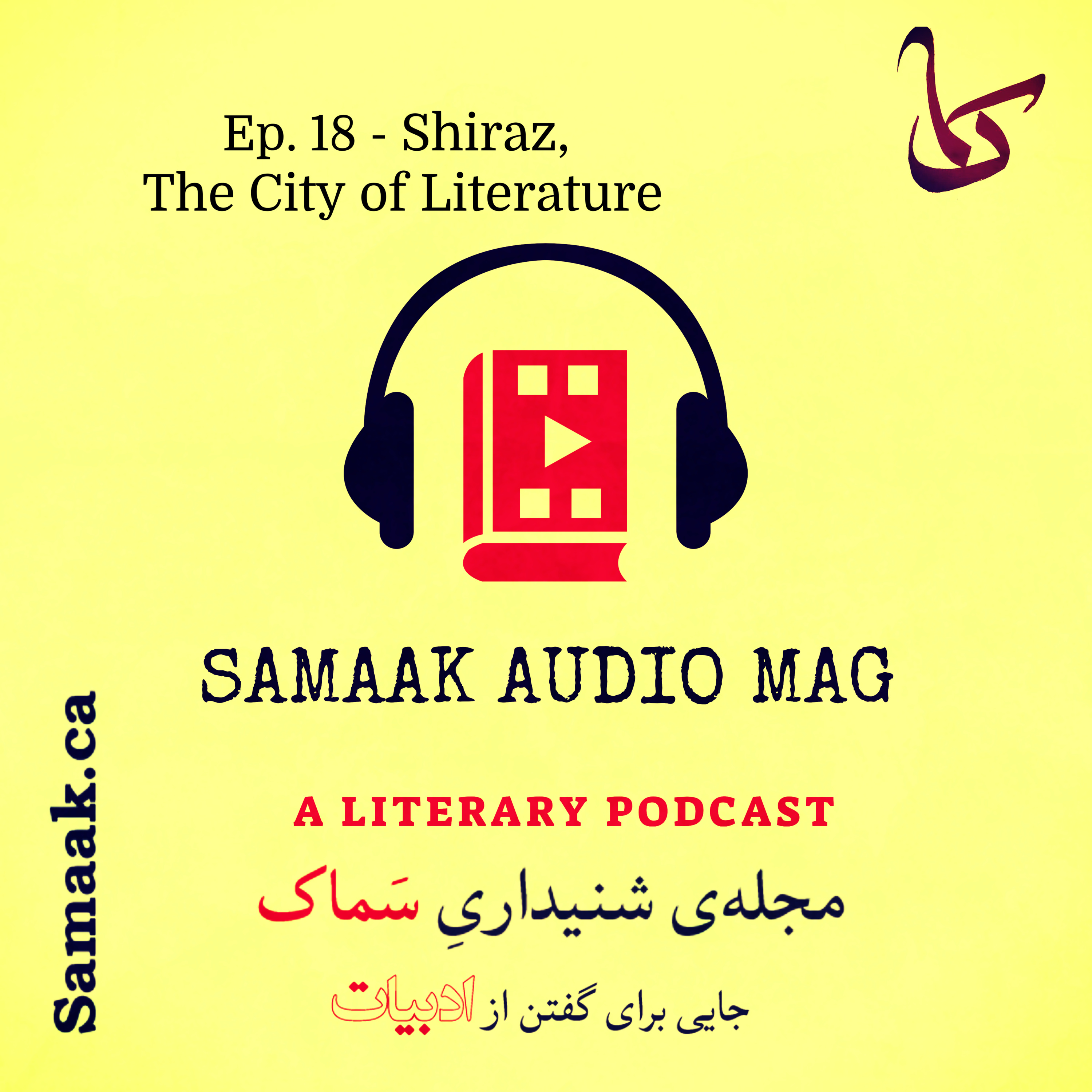Samaak Audio Mag